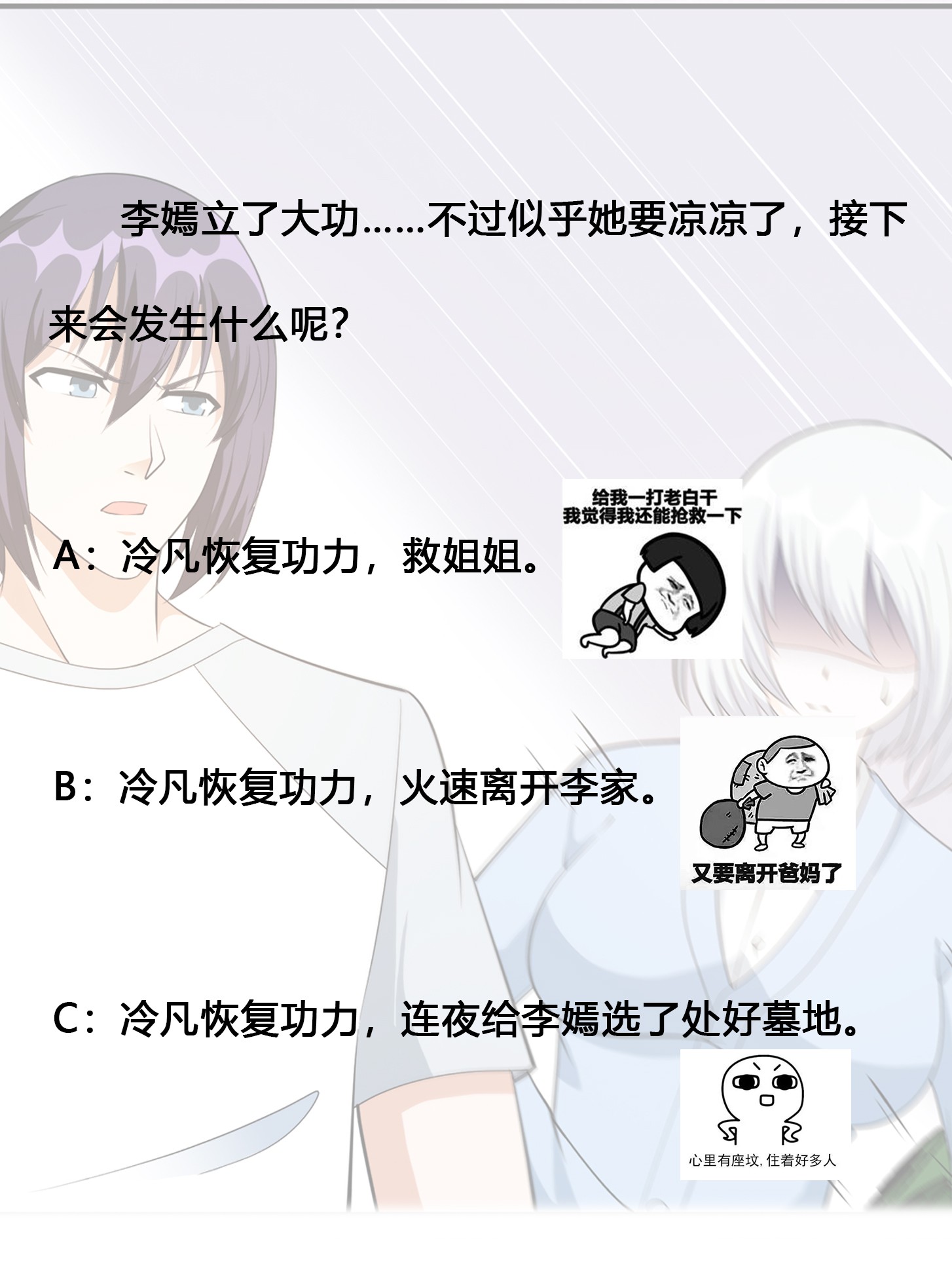 修仙之人在都市107 第106话 姐姐