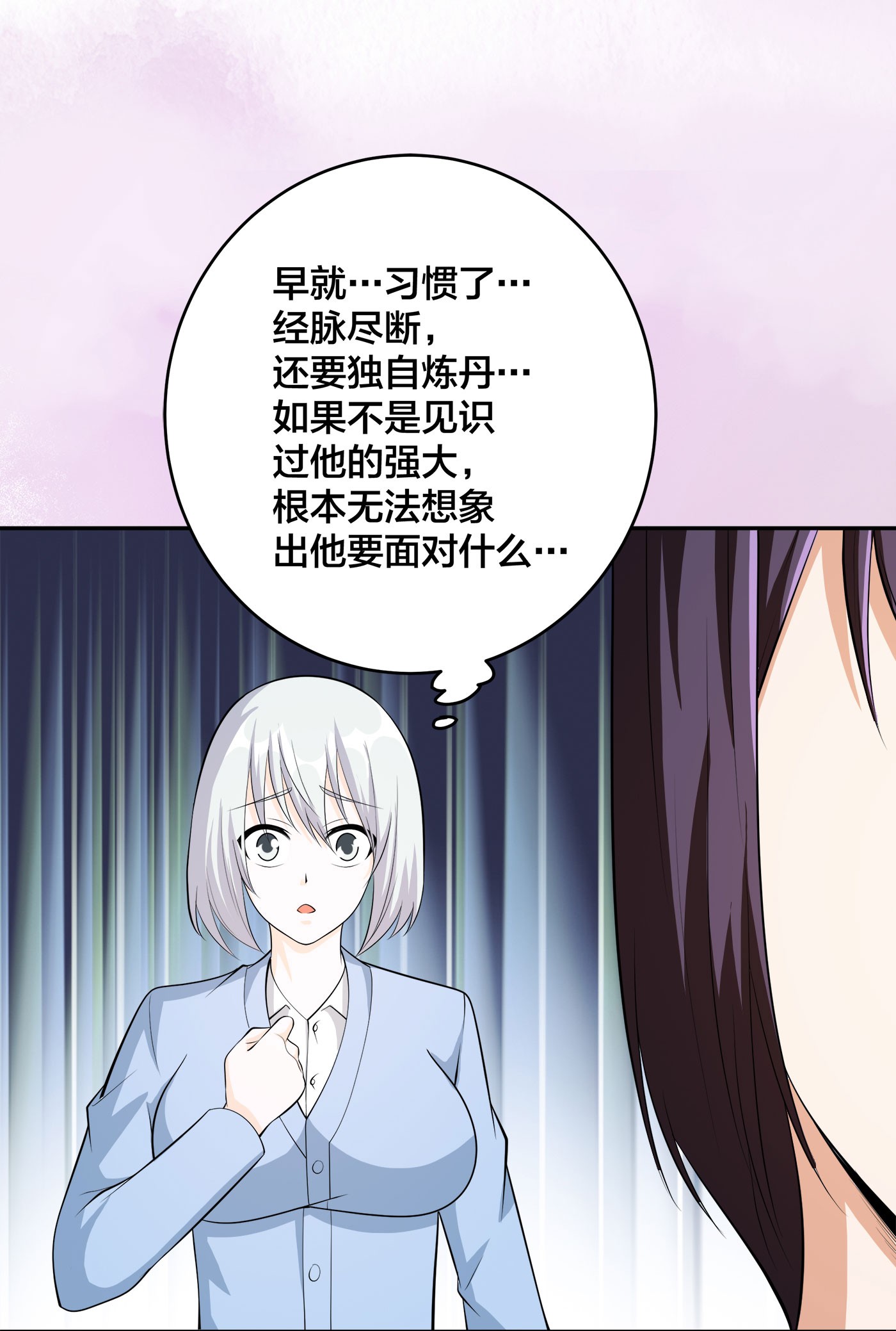 修仙之人在都市107 第106话 姐姐