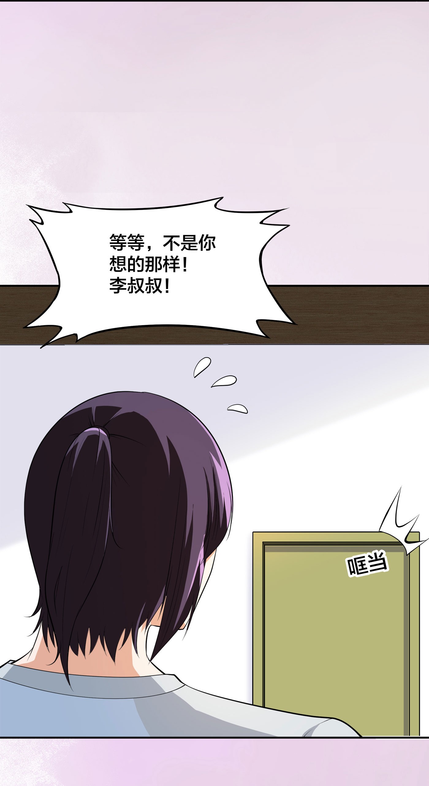 修仙之人在都市108 第107话 还能注入别的？