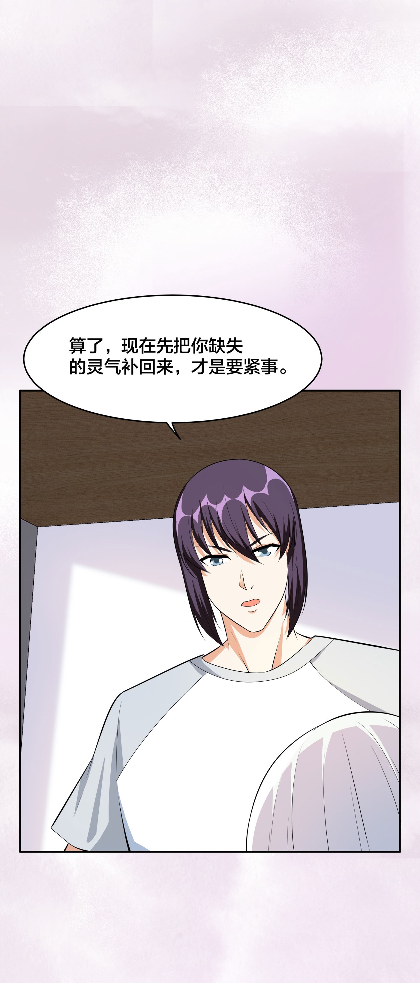 修仙之人在都市108 第107话 还能注入别的？