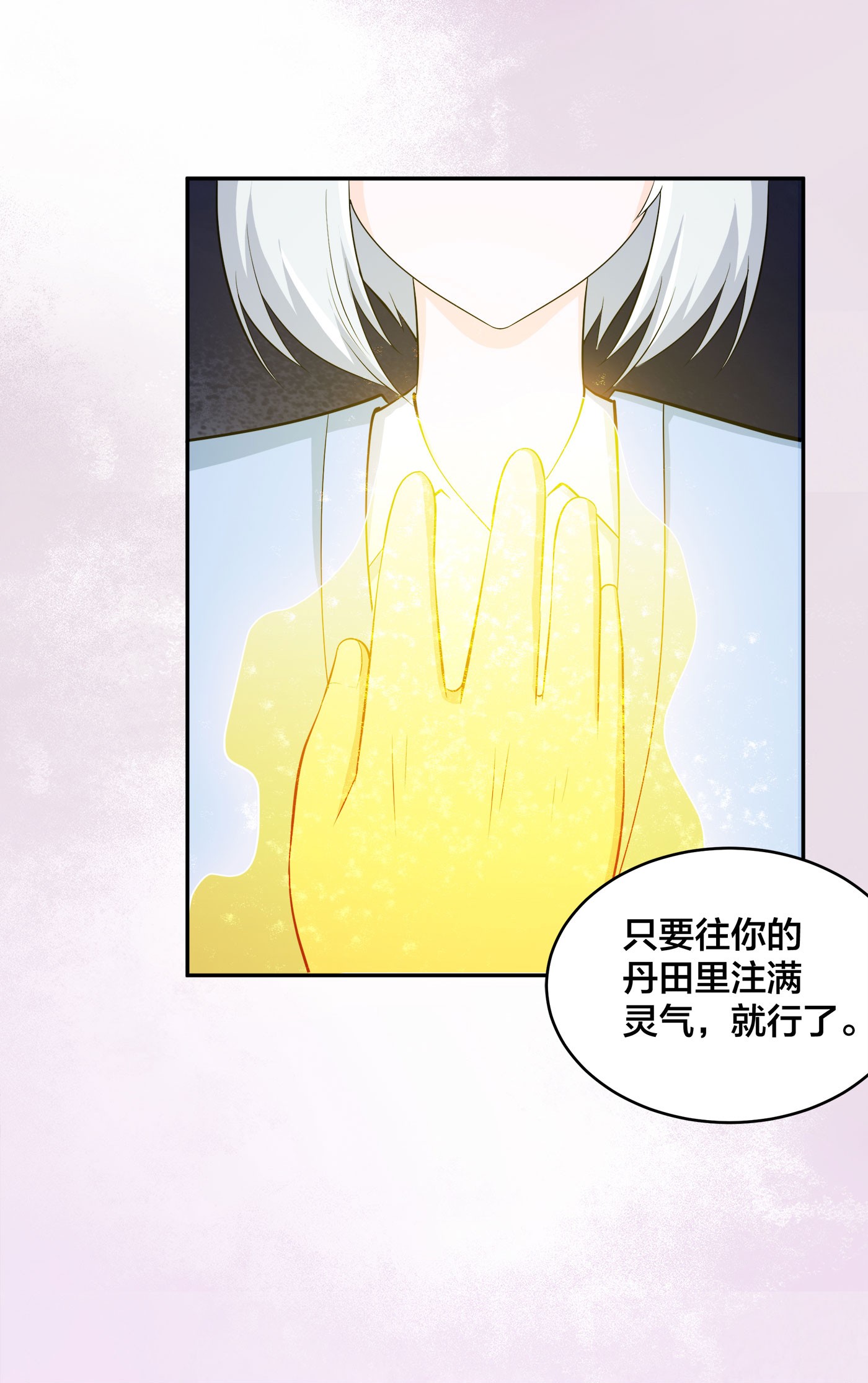 修仙之人在都市108 第107话 还能注入别的？