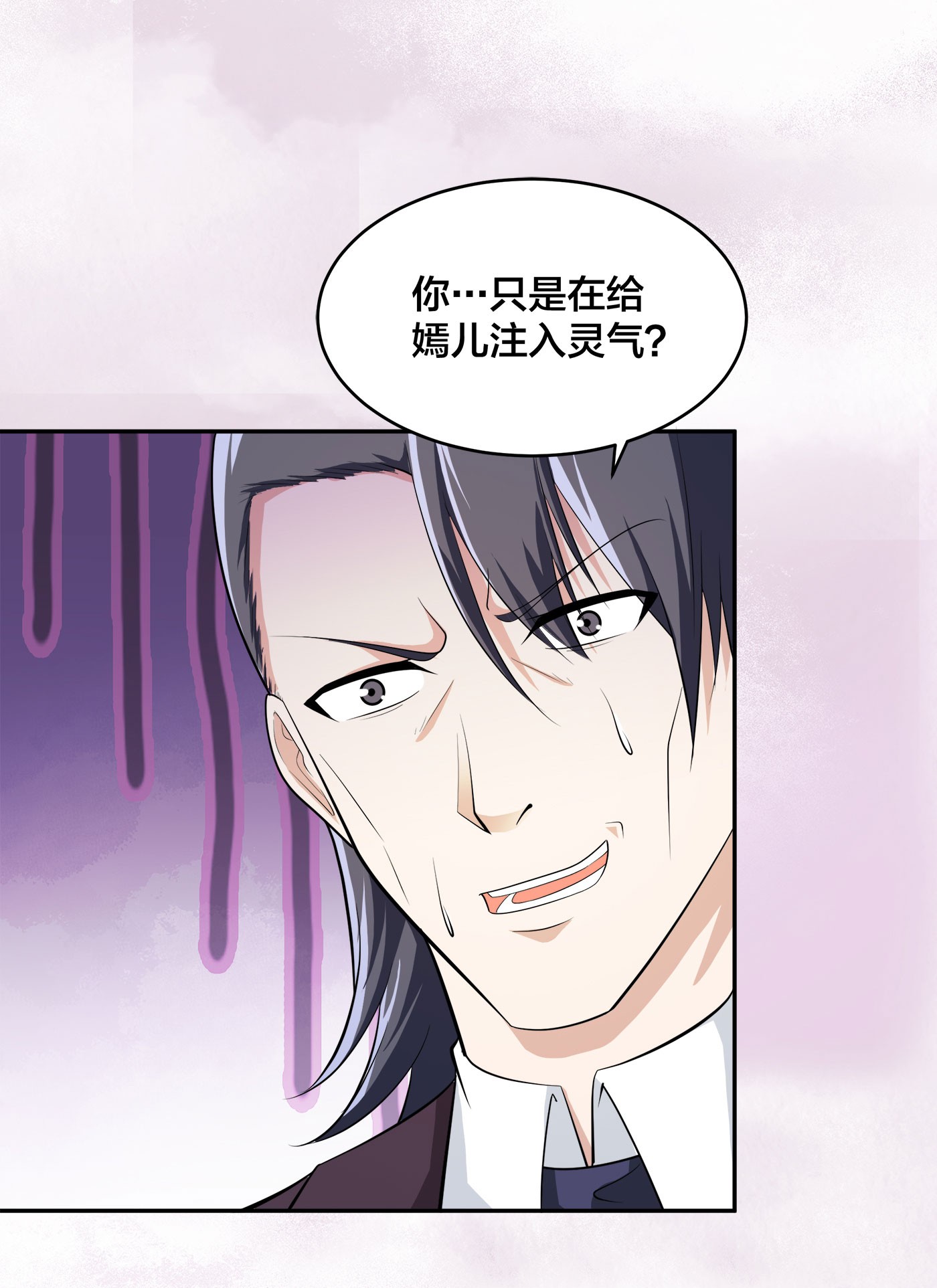 修仙之人在都市108 第107话 还能注入别的？