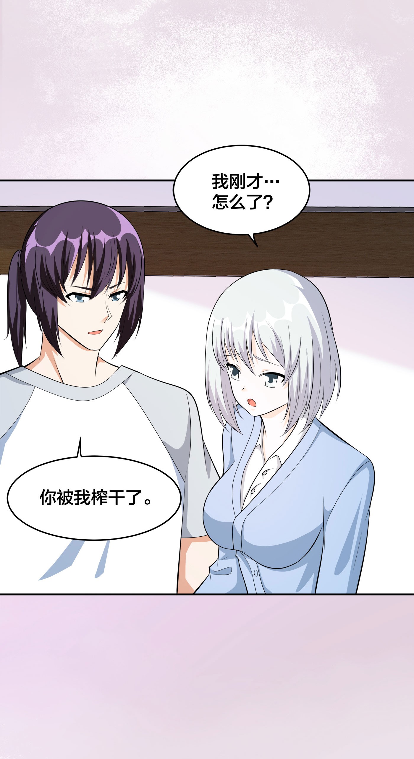 修仙之人在都市108 第107话 还能注入别的？