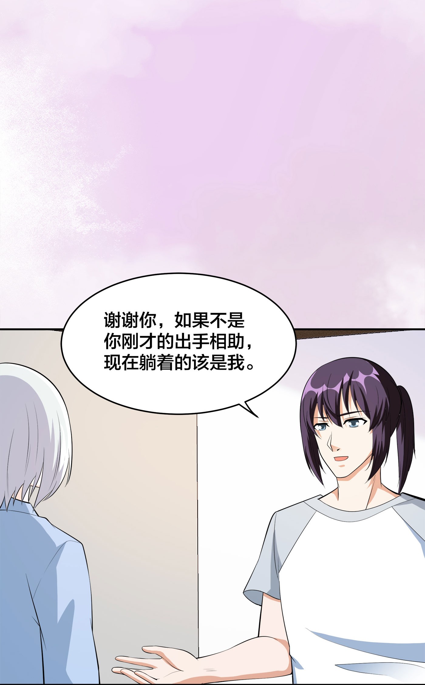 修仙之人在都市108 第107话 还能注入别的？