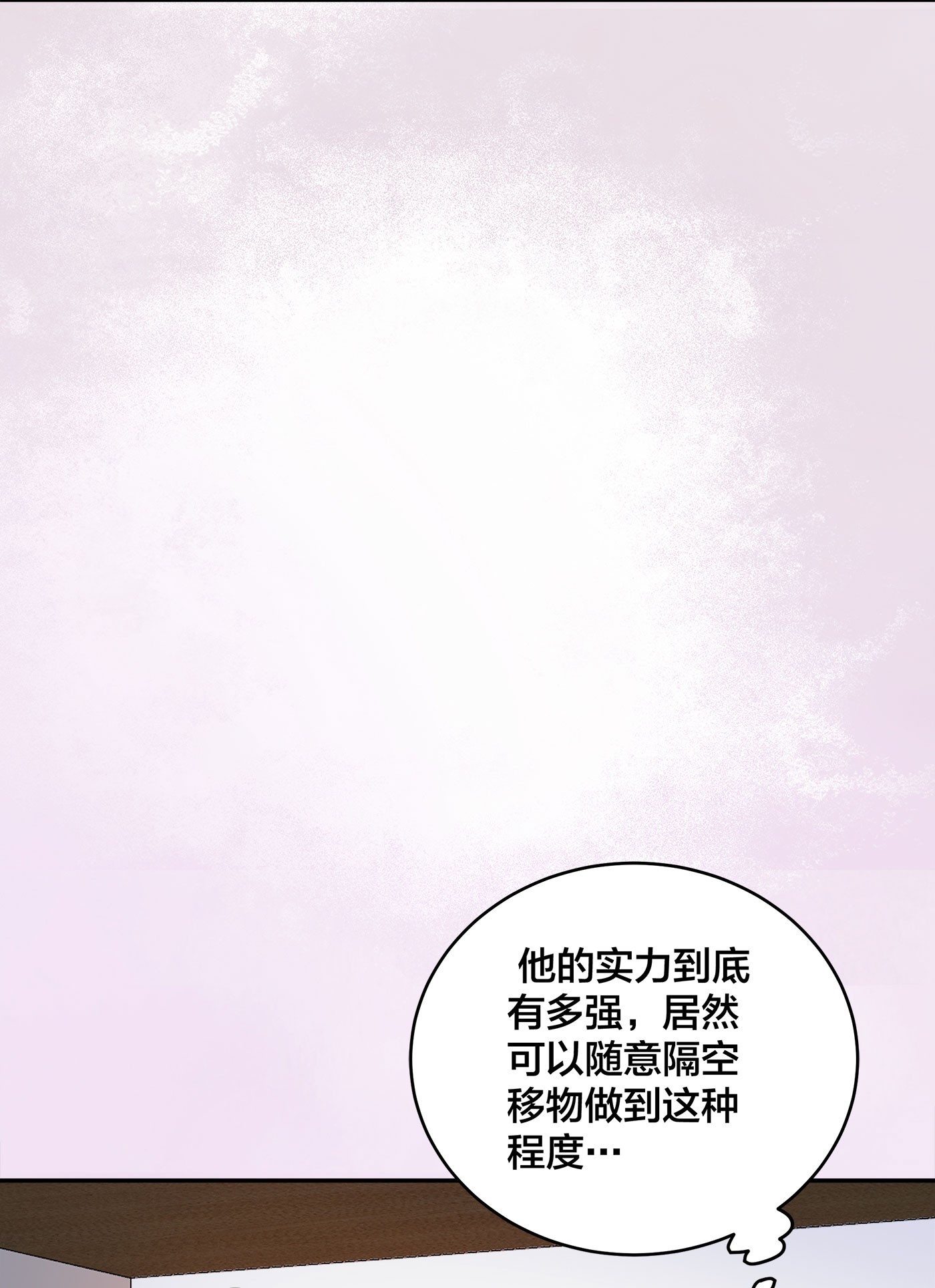 修仙之人在都市108 第107话 还能注入别的？