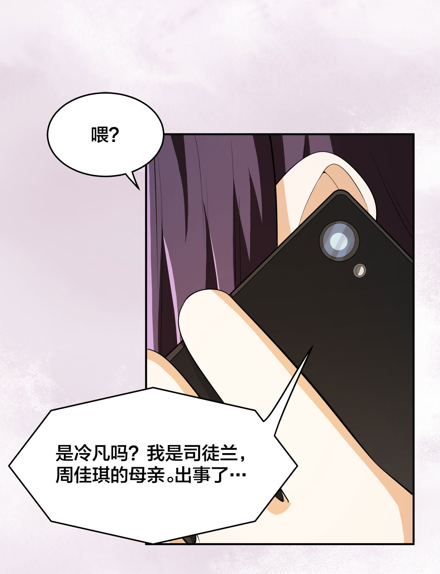修仙之人在都市108 第107话 还能注入别的？