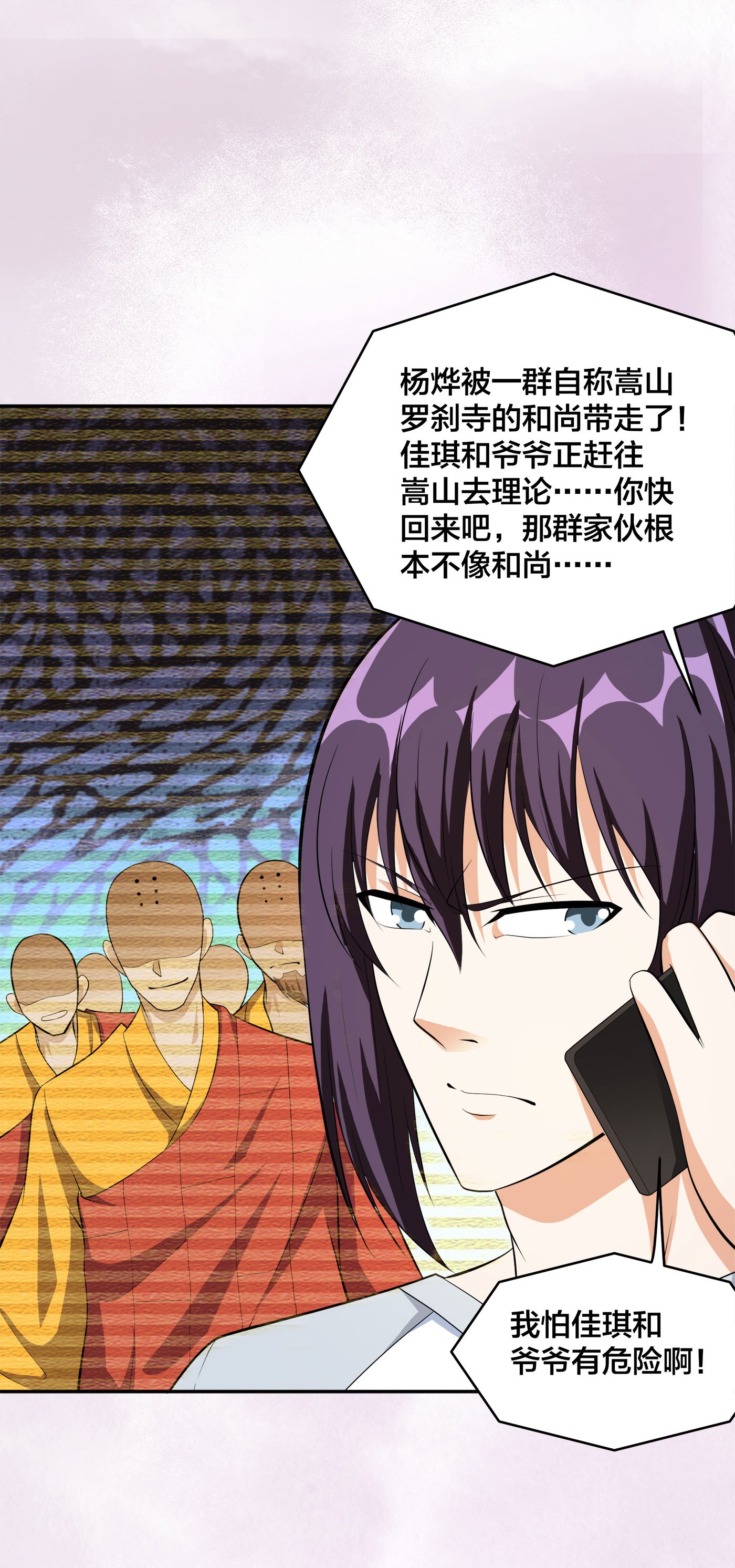 修仙之人在都市108 第107话 还能注入别的？