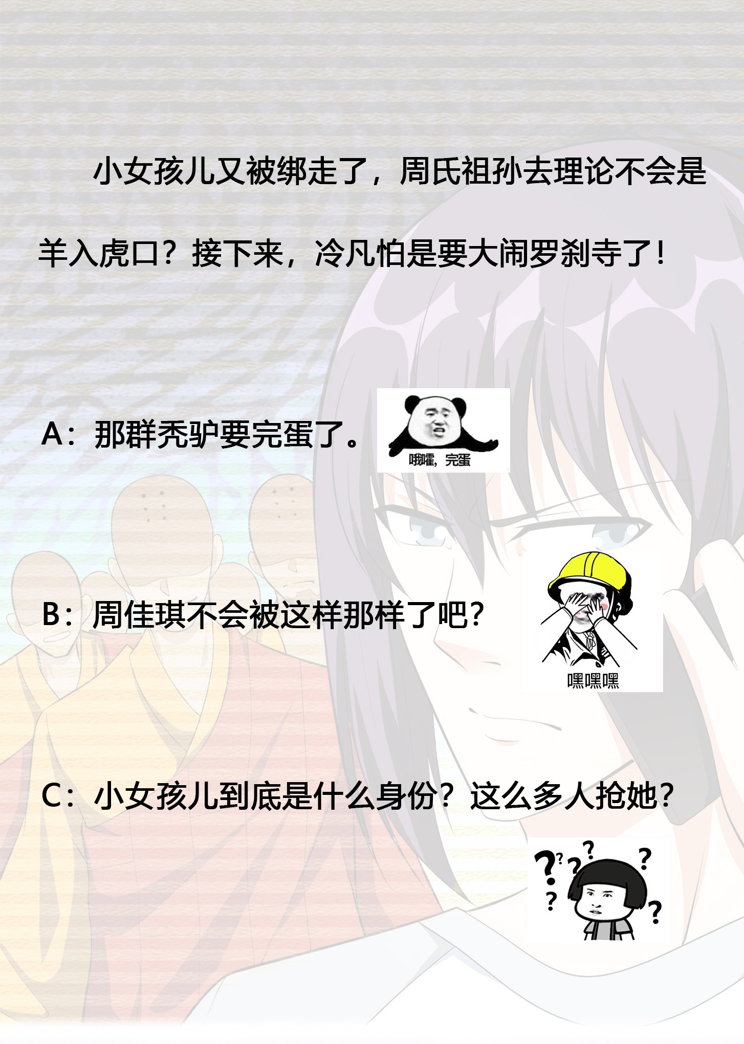 修仙之人在都市108 第107话 还能注入别的？