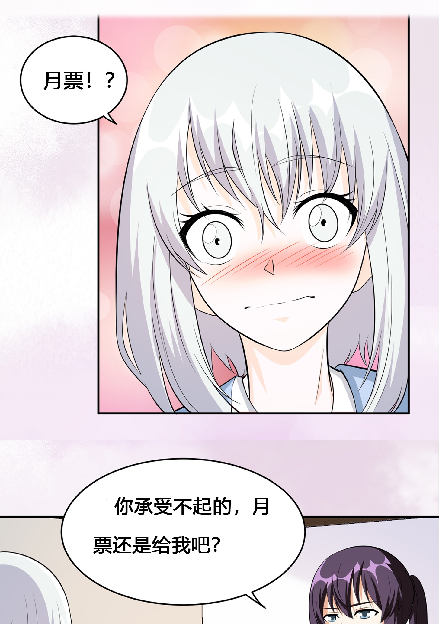 修仙之人在都市108 第107话 还能注入别的？