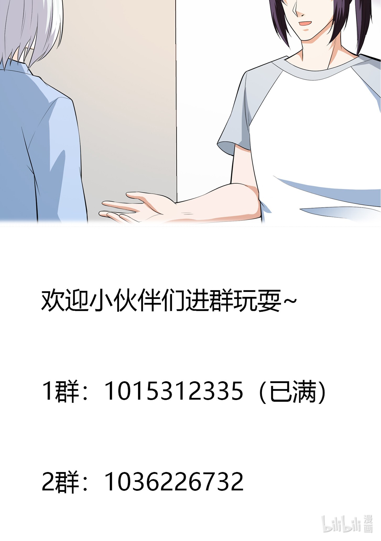 修仙之人在都市108 第107话 还能注入别的？