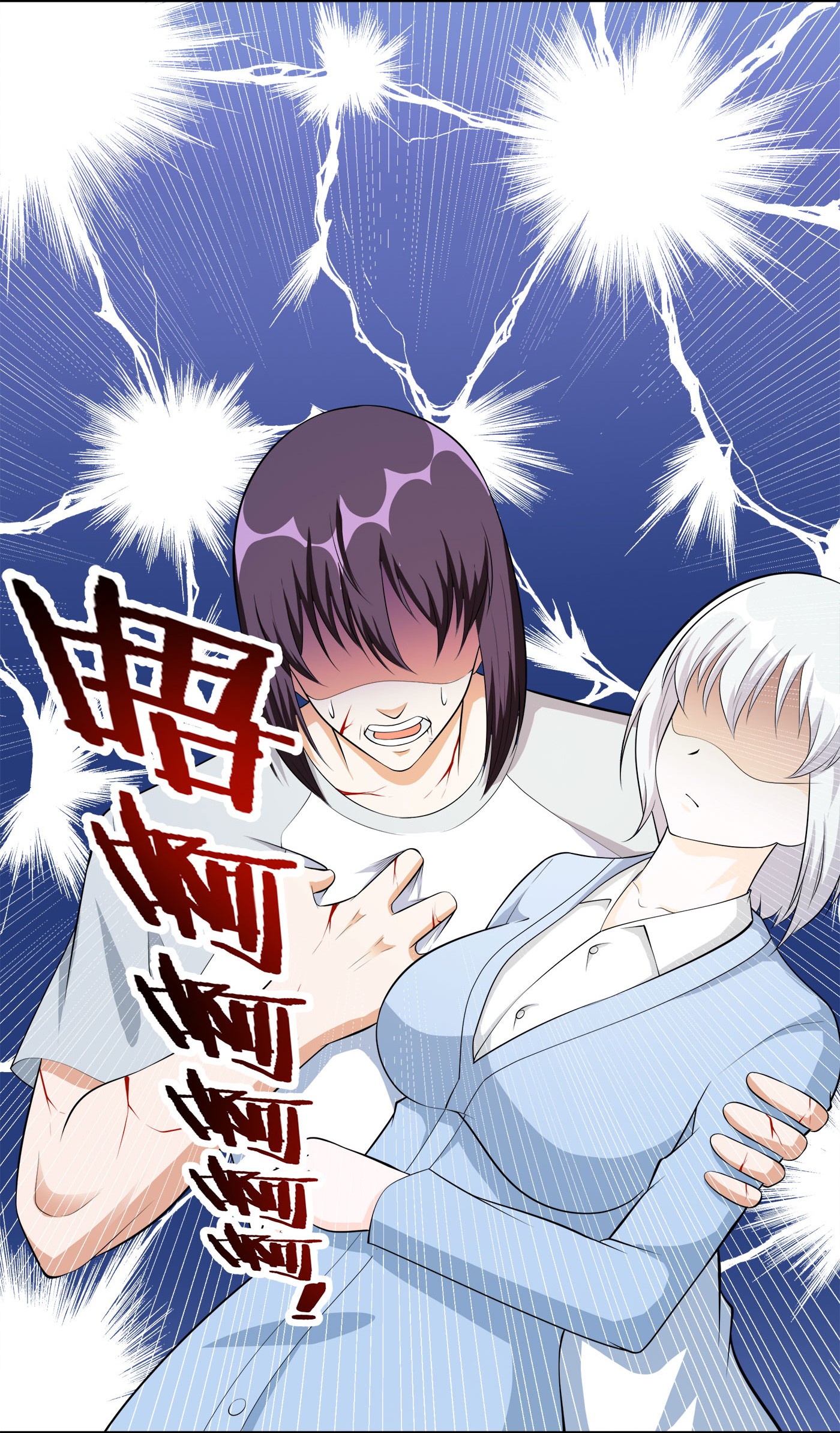 修仙之人在都市108 第107话 还能注入别的？