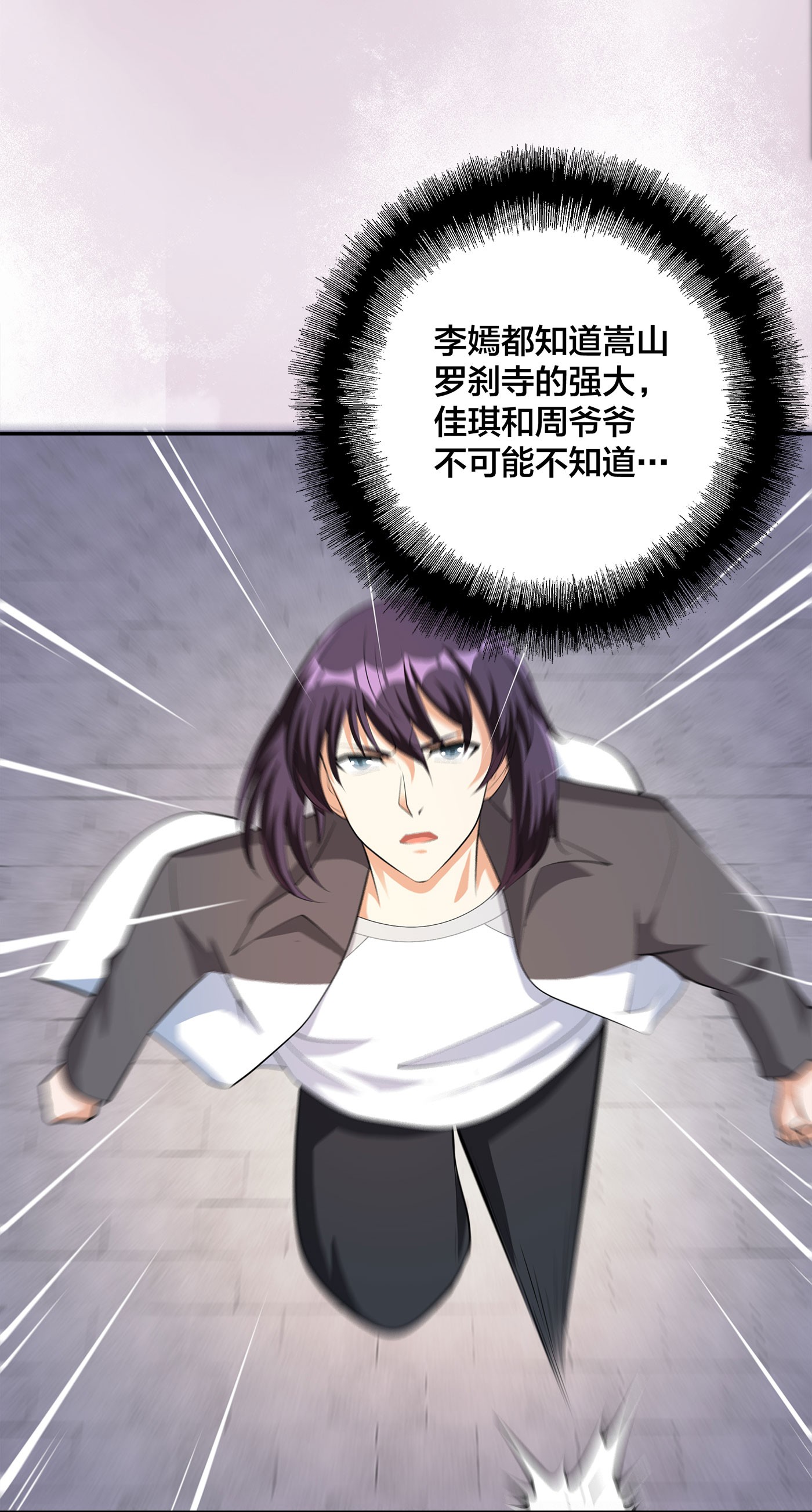 修仙之人在都市109 第108话 秃驴！放下那个小妞