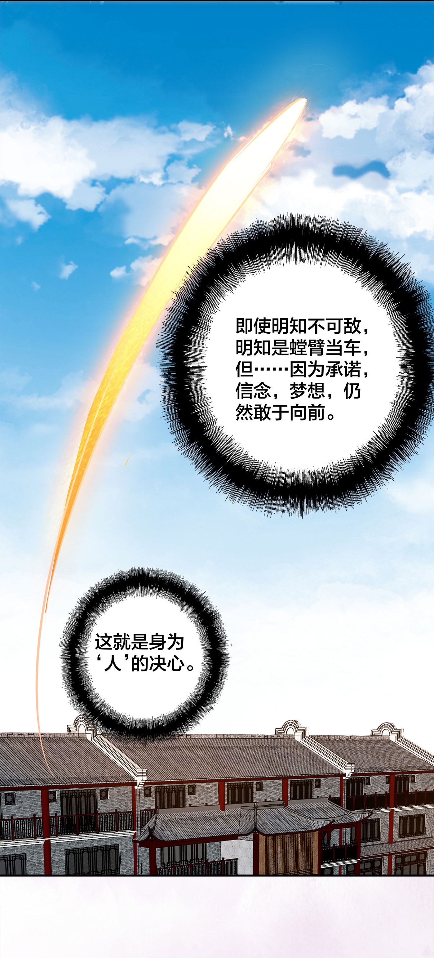 修仙之人在都市109 第108话 秃驴！放下那个小妞