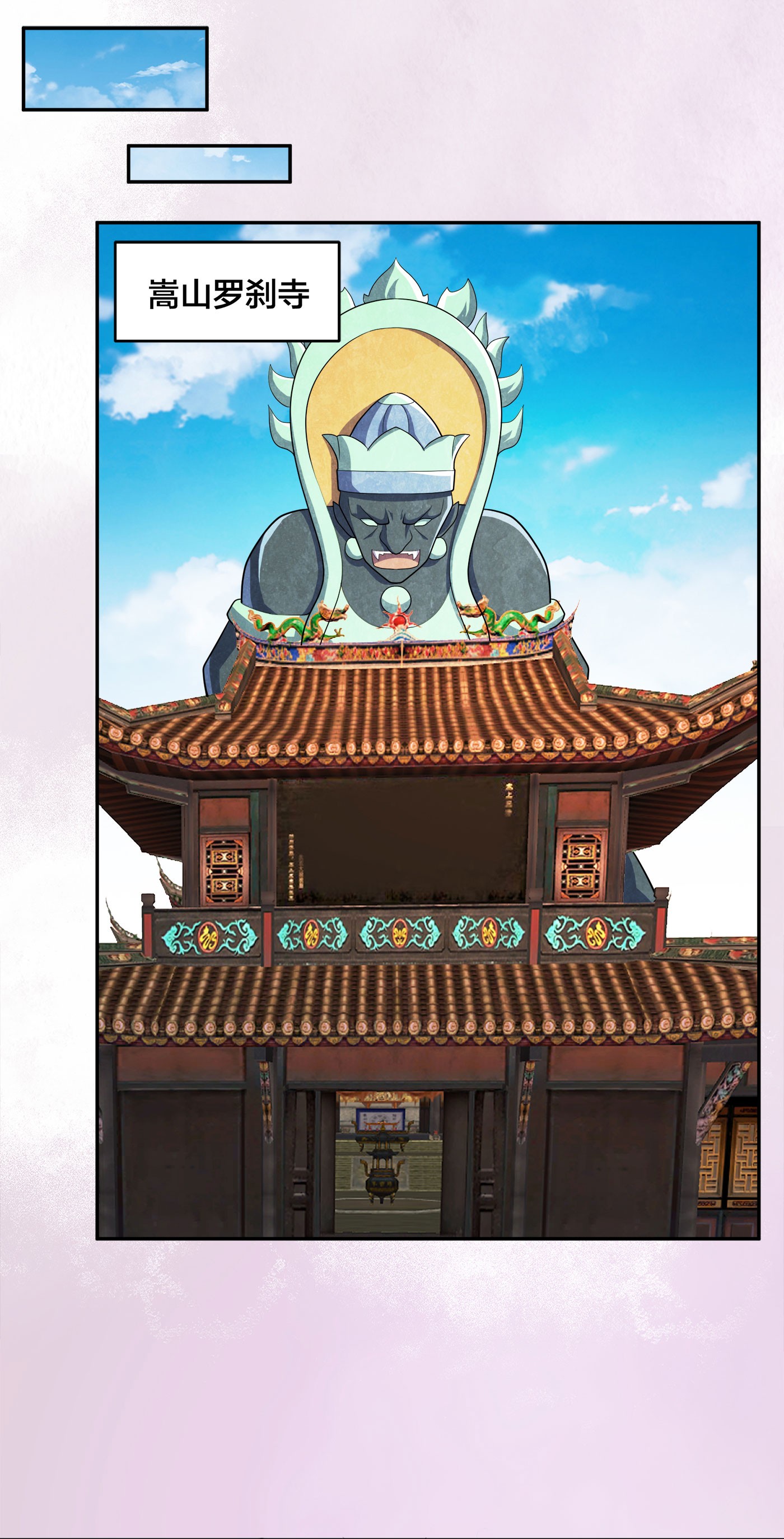 修仙之人在都市109 第108话 秃驴！放下那个小妞