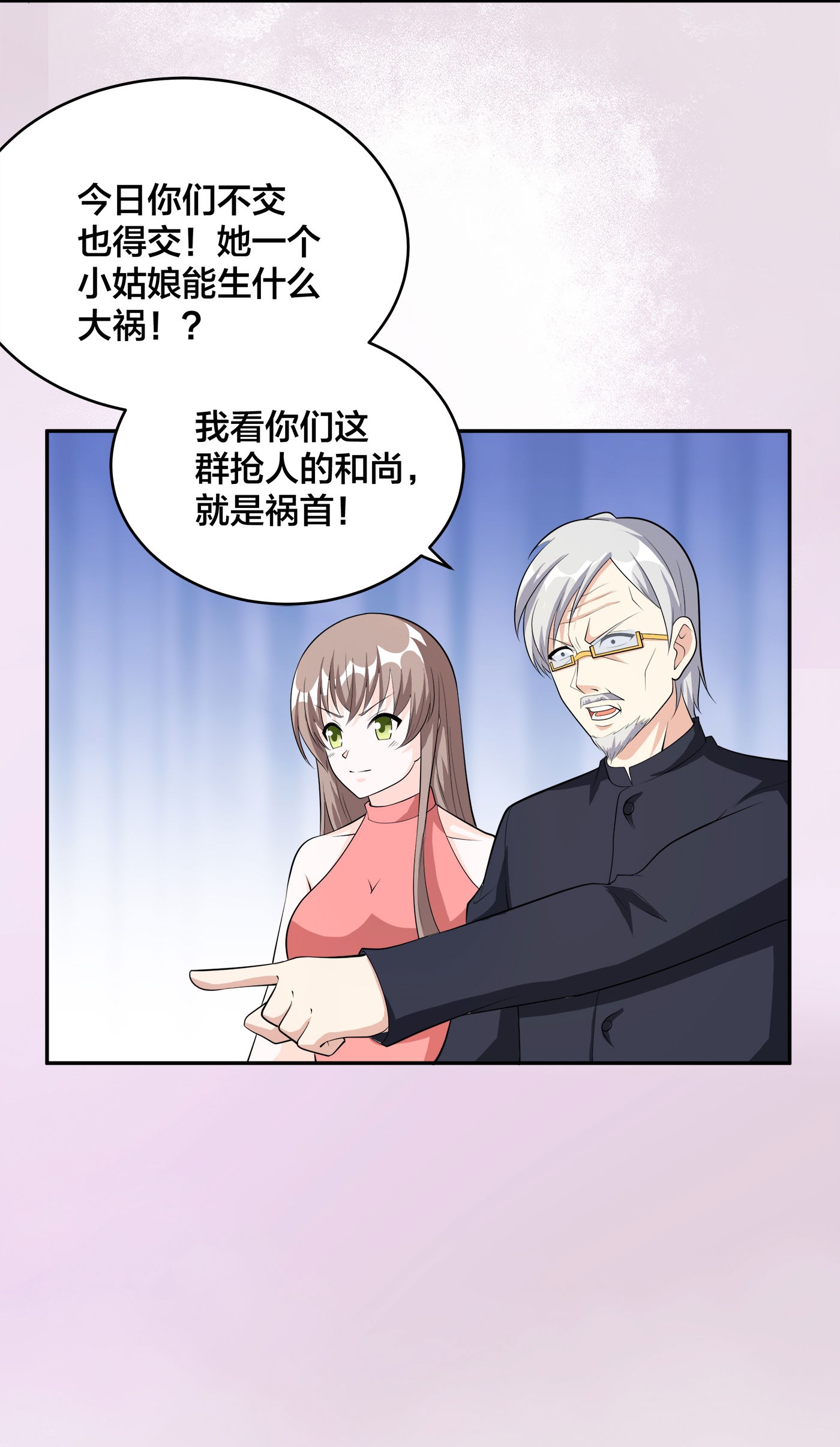 修仙之人在都市109 第108话 秃驴！放下那个小妞