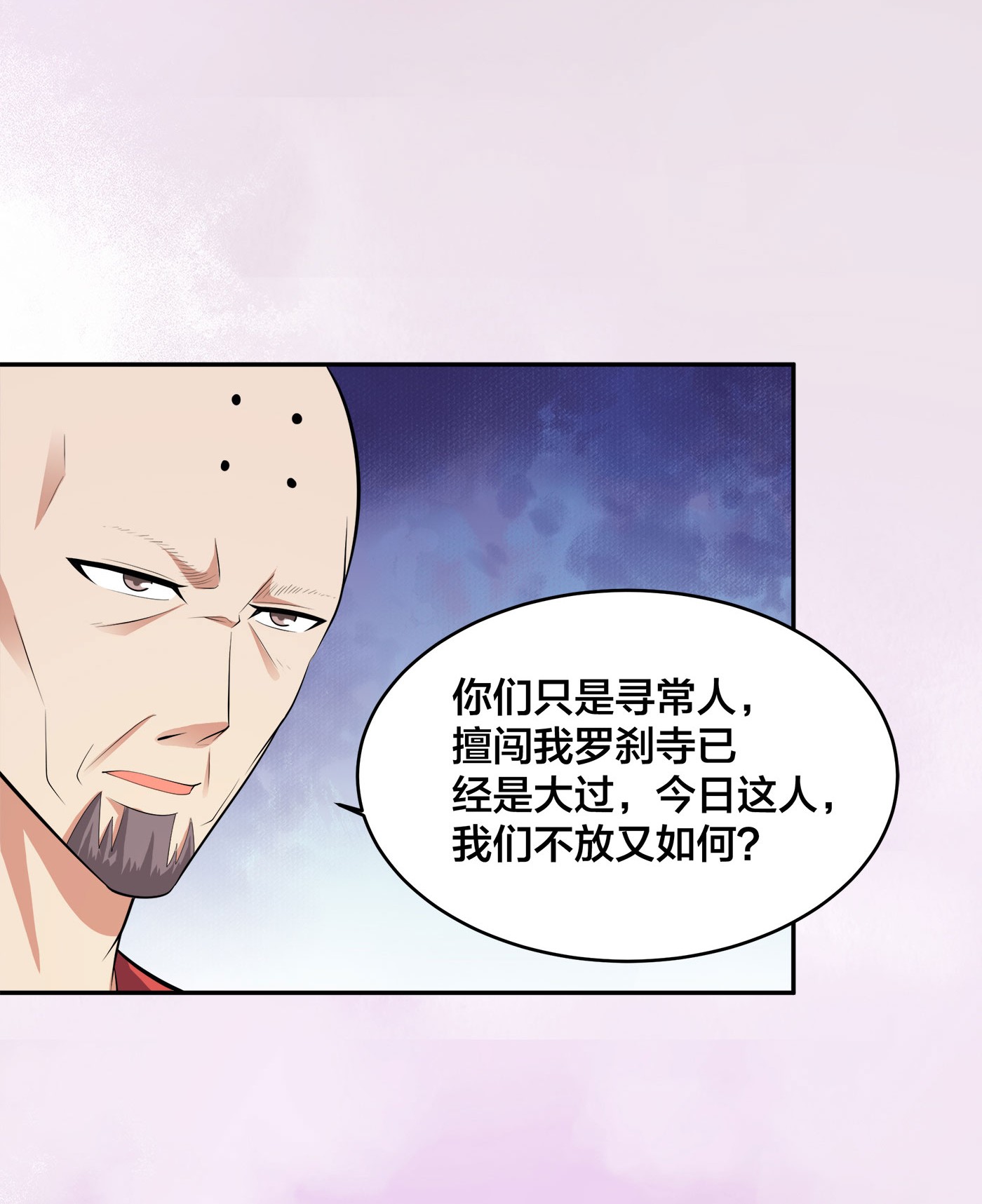 修仙之人在都市109 第108话 秃驴！放下那个小妞
