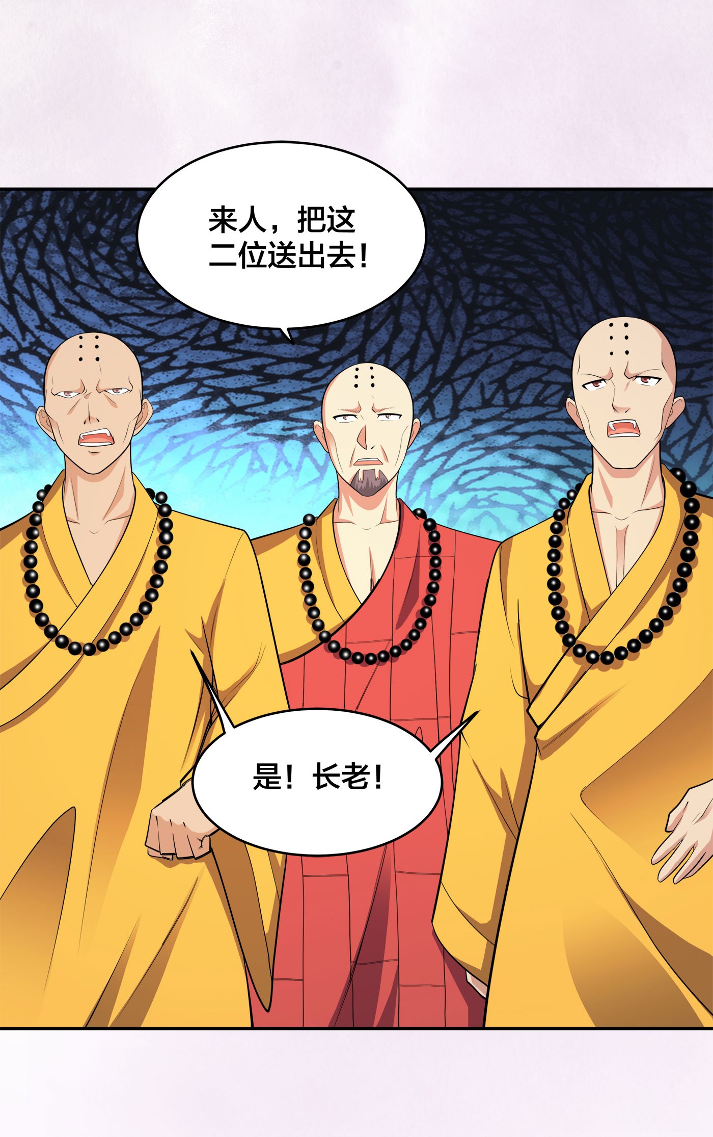 修仙之人在都市109 第108话 秃驴！放下那个小妞