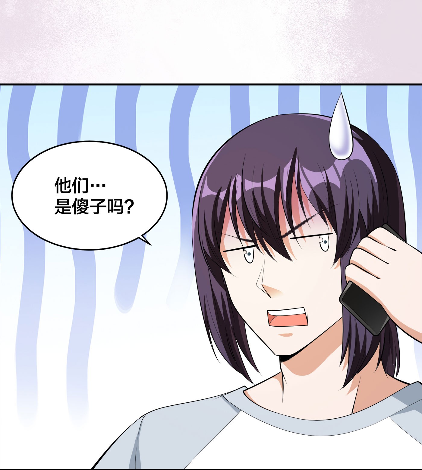 修仙之人在都市109 第108话 秃驴！放下那个小妞