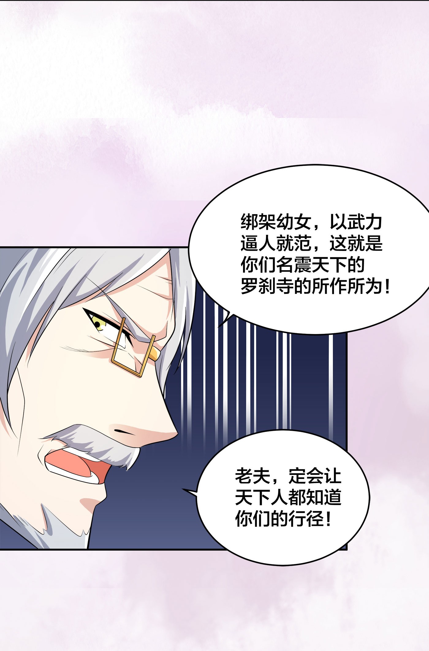 修仙之人在都市109 第108话 秃驴！放下那个小妞