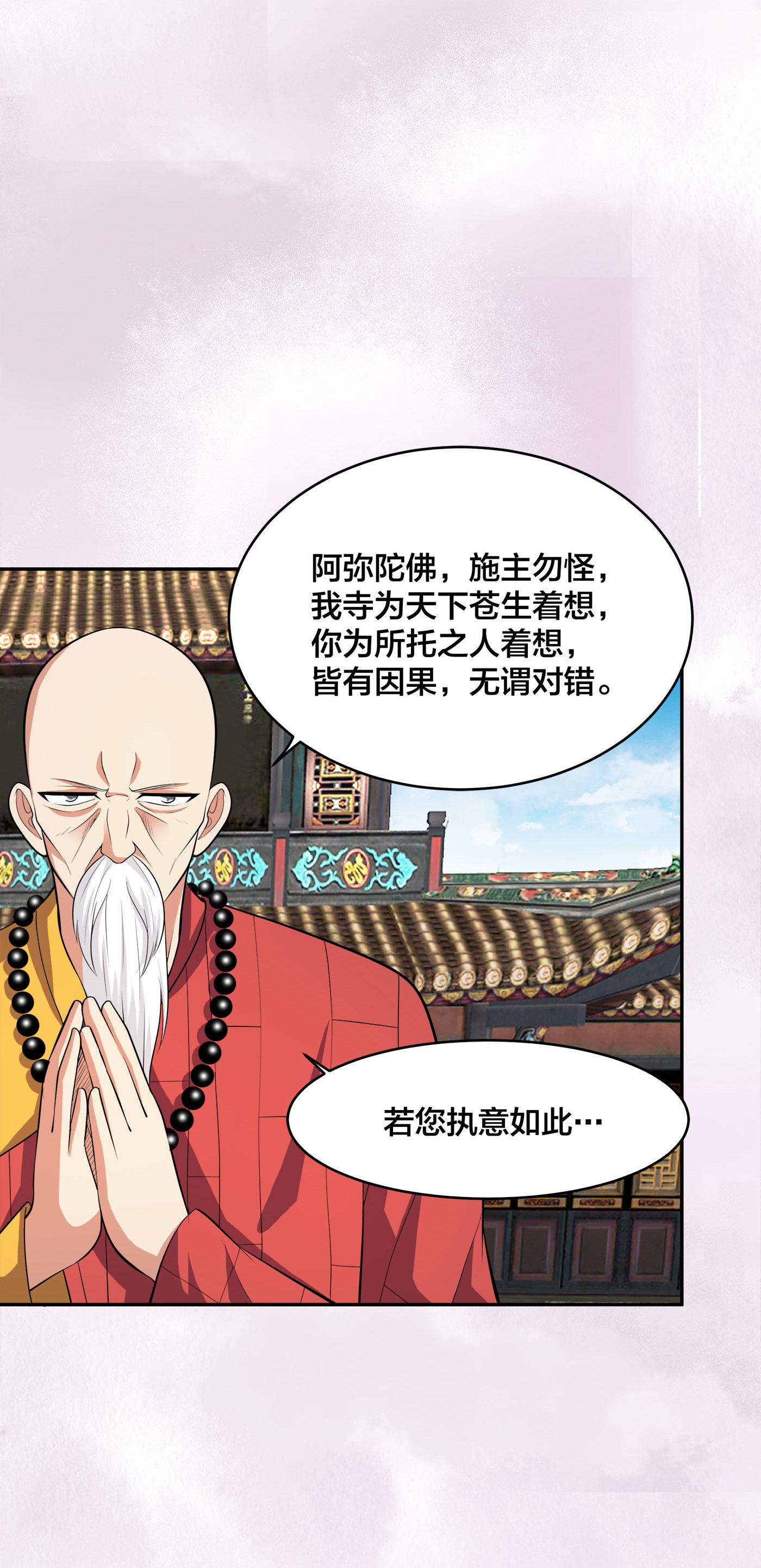 修仙之人在都市109 第108话 秃驴！放下那个小妞