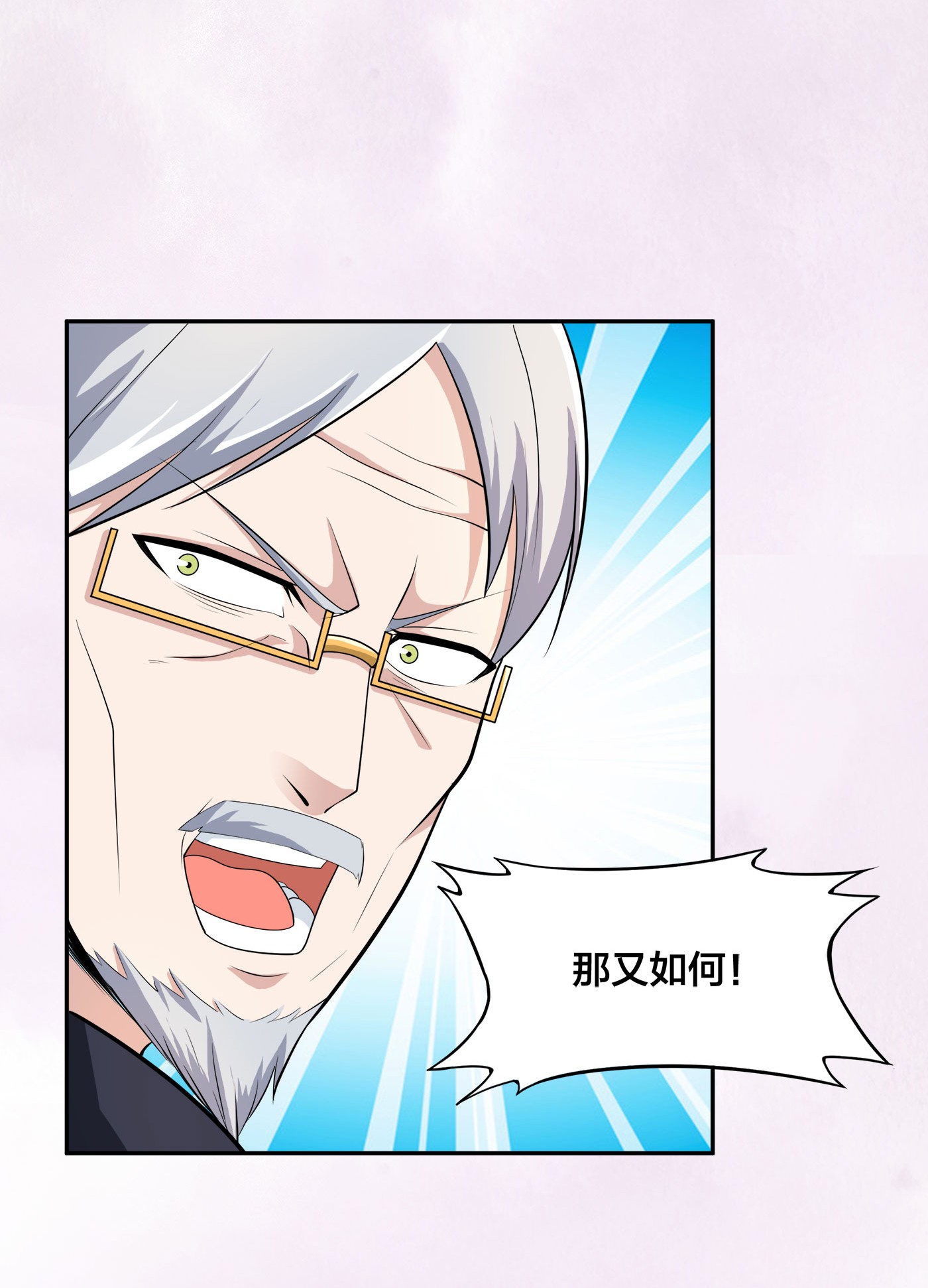 修仙之人在都市109 第108话 秃驴！放下那个小妞