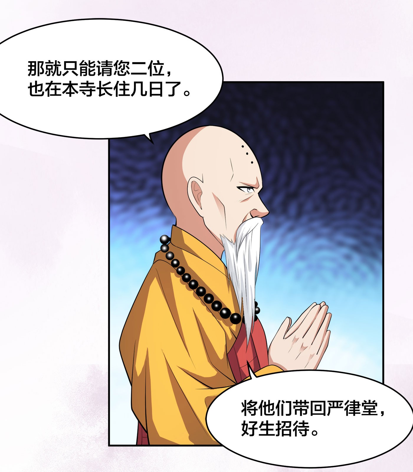 修仙之人在都市109 第108话 秃驴！放下那个小妞