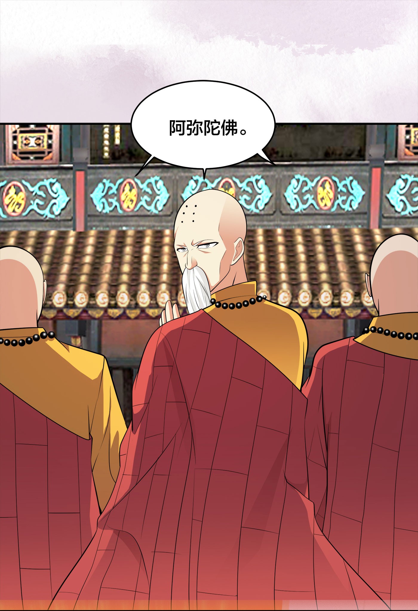 修仙之人在都市109 第108话 秃驴！放下那个小妞