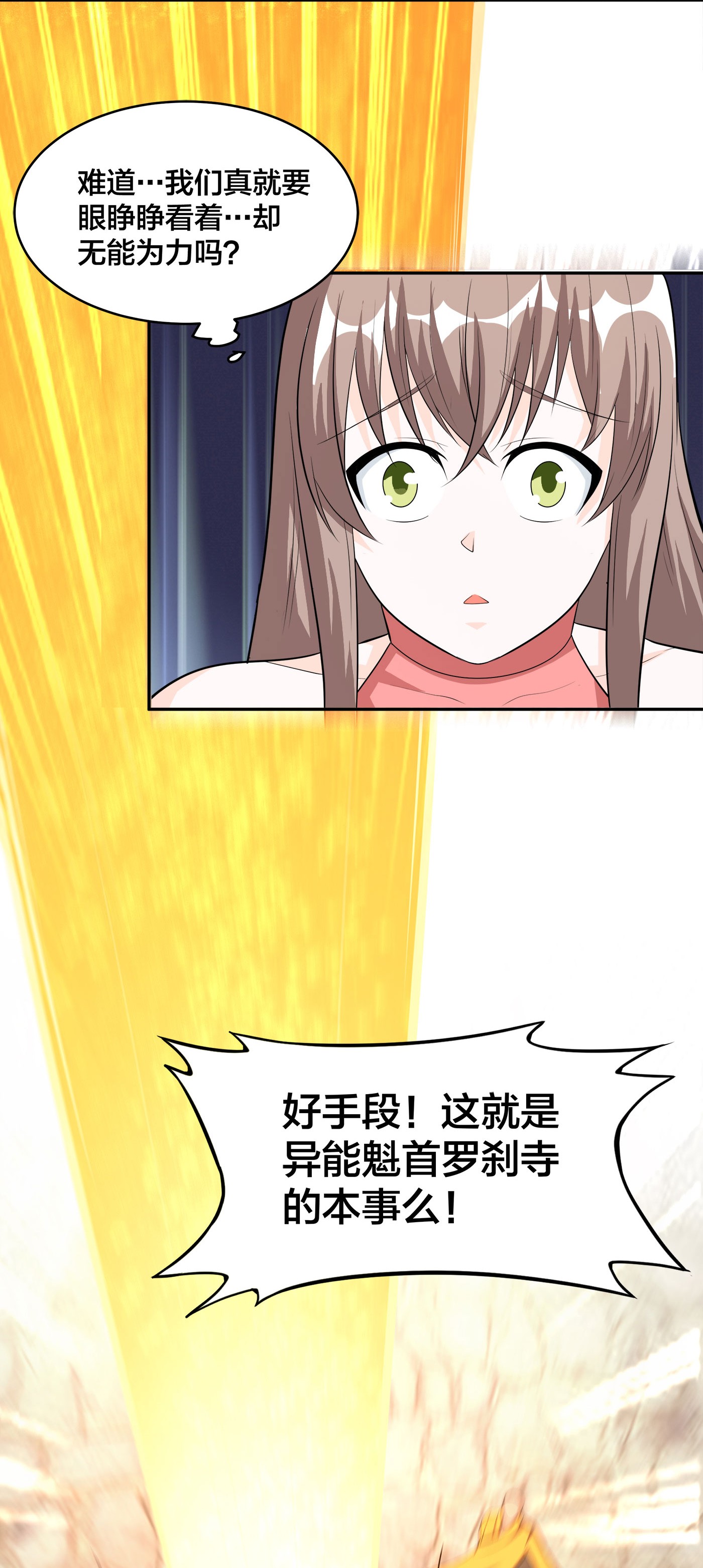 修仙之人在都市109 第108话 秃驴！放下那个小妞