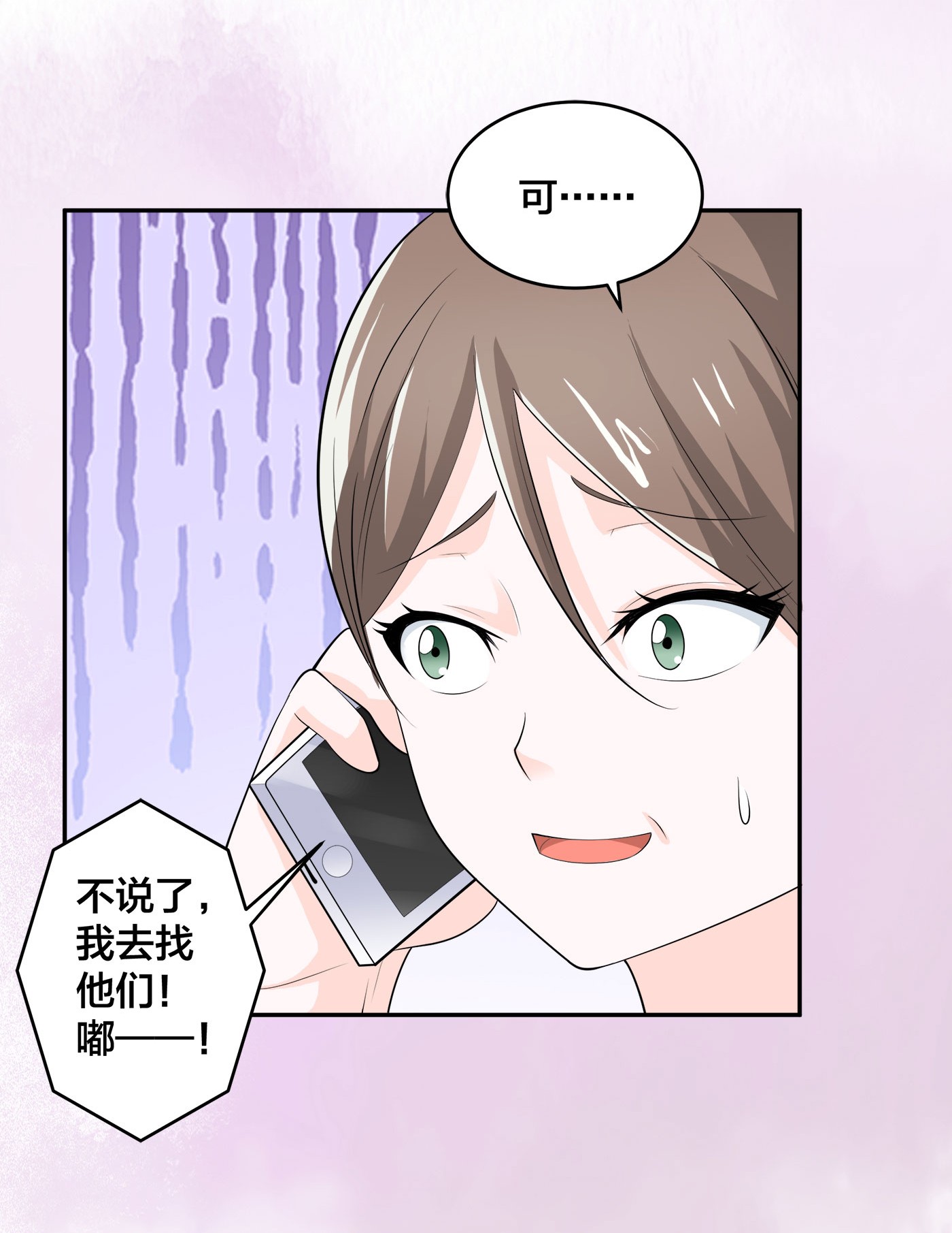 修仙之人在都市109 第108话 秃驴！放下那个小妞