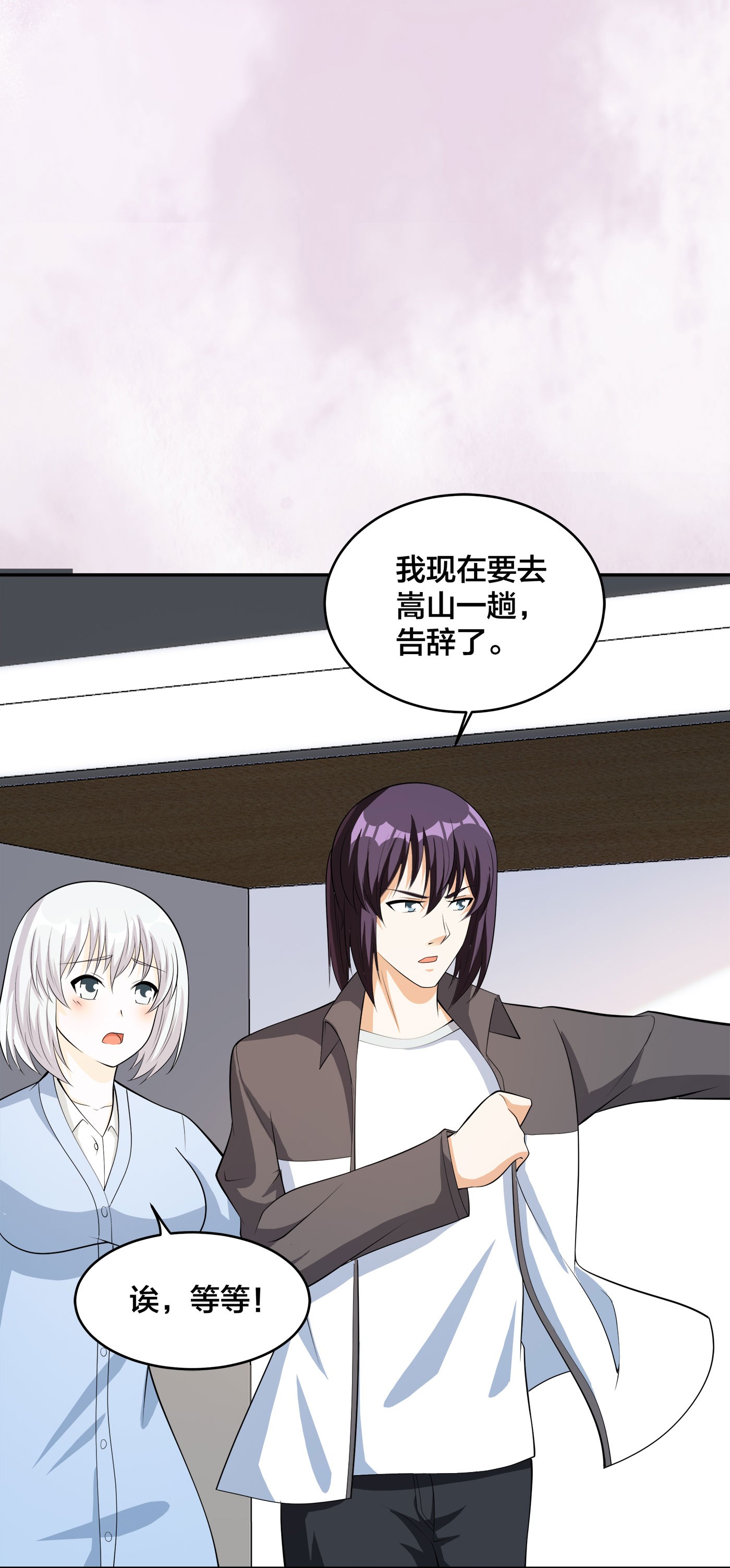 修仙之人在都市109 第108话 秃驴！放下那个小妞
