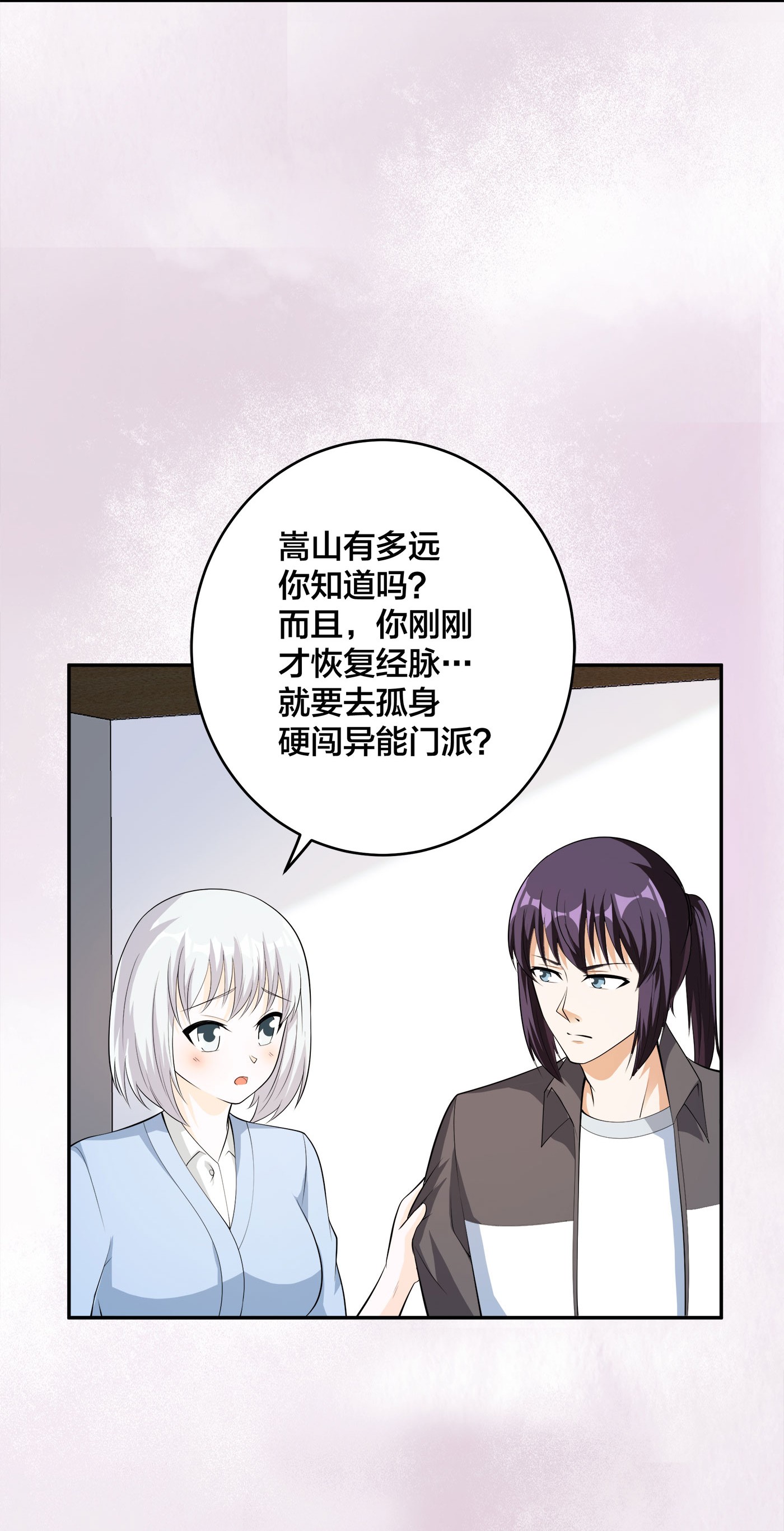 修仙之人在都市109 第108话 秃驴！放下那个小妞