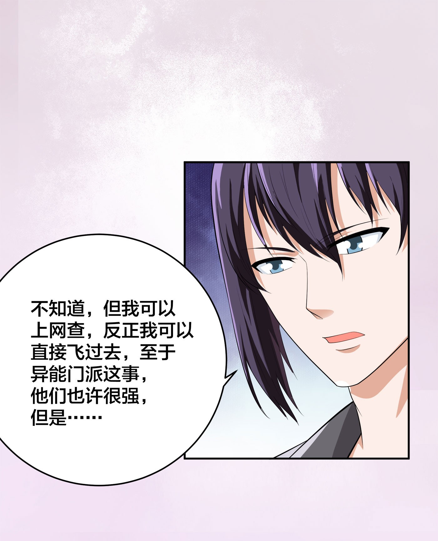 修仙之人在都市109 第108话 秃驴！放下那个小妞