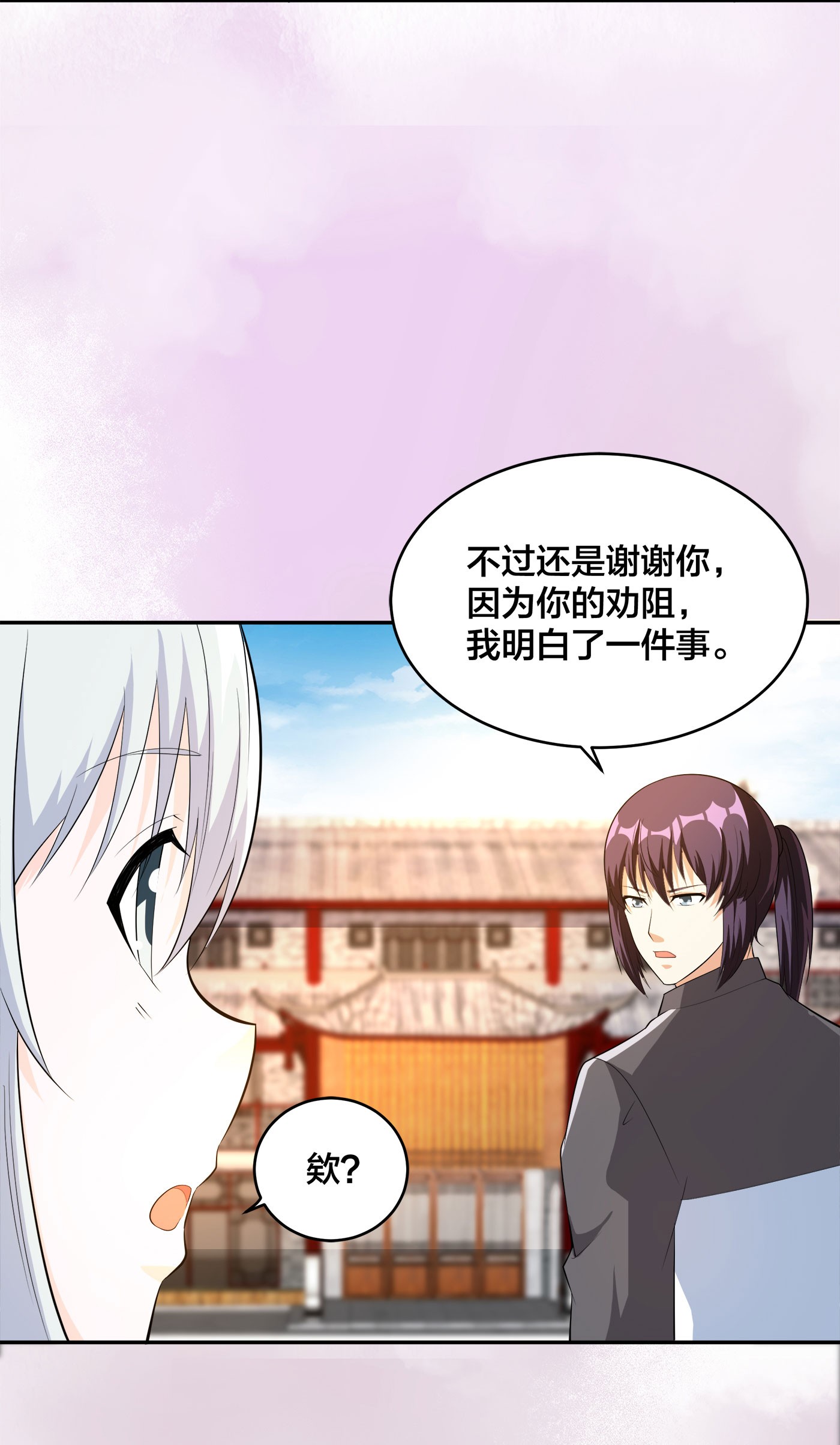 修仙之人在都市109 第108话 秃驴！放下那个小妞