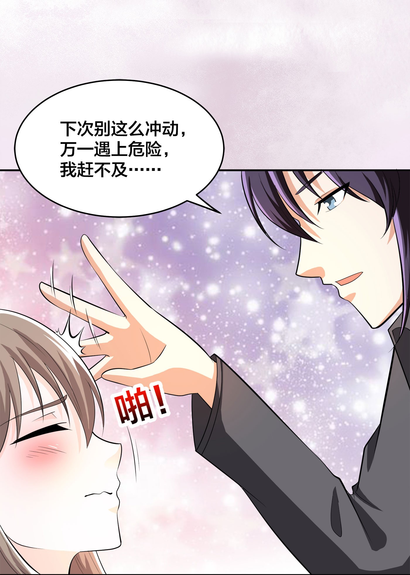 修仙之人在都市110 第109话 什么叫稳健啊？
