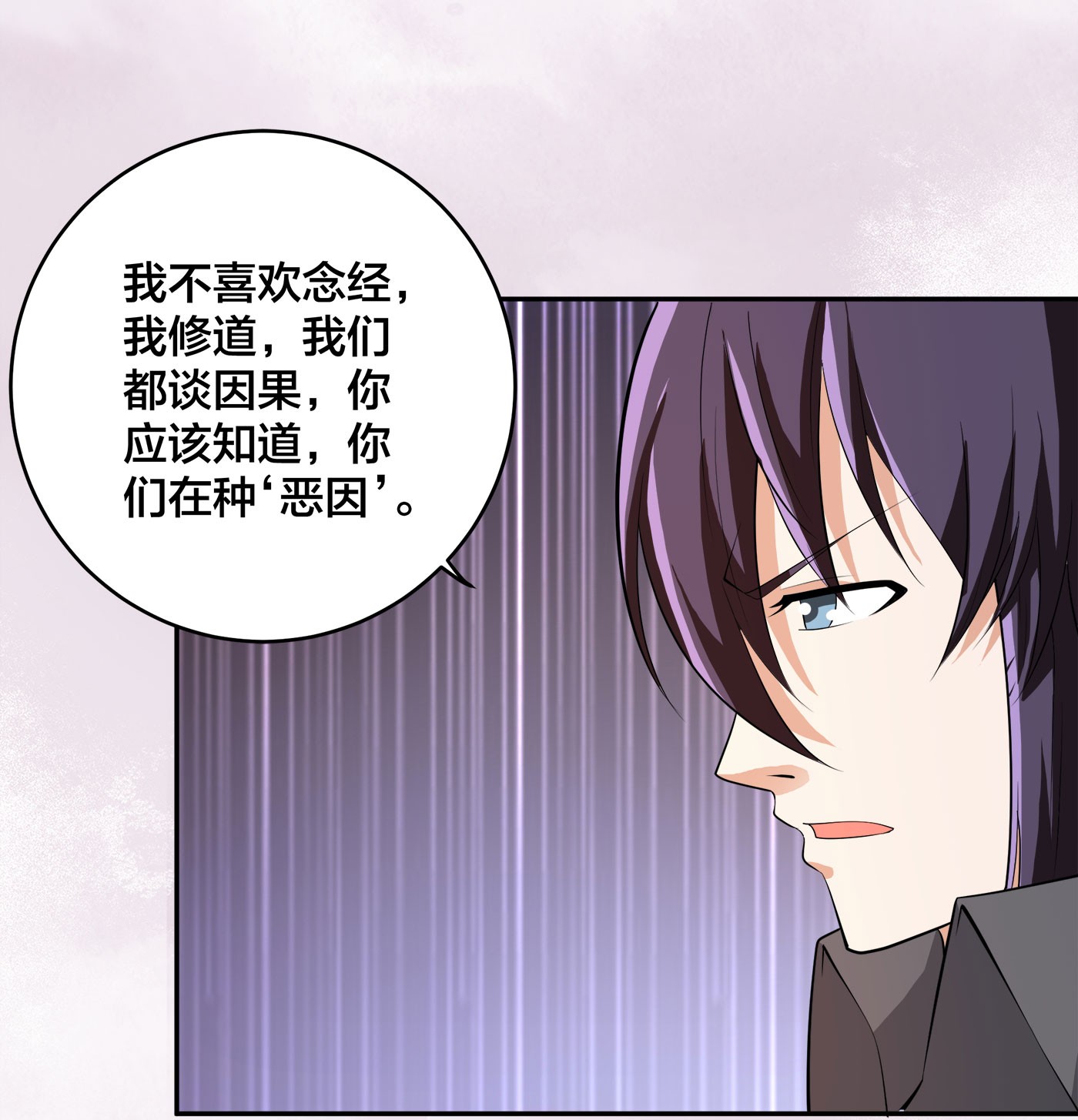 修仙之人在都市110 第109话 什么叫稳健啊？