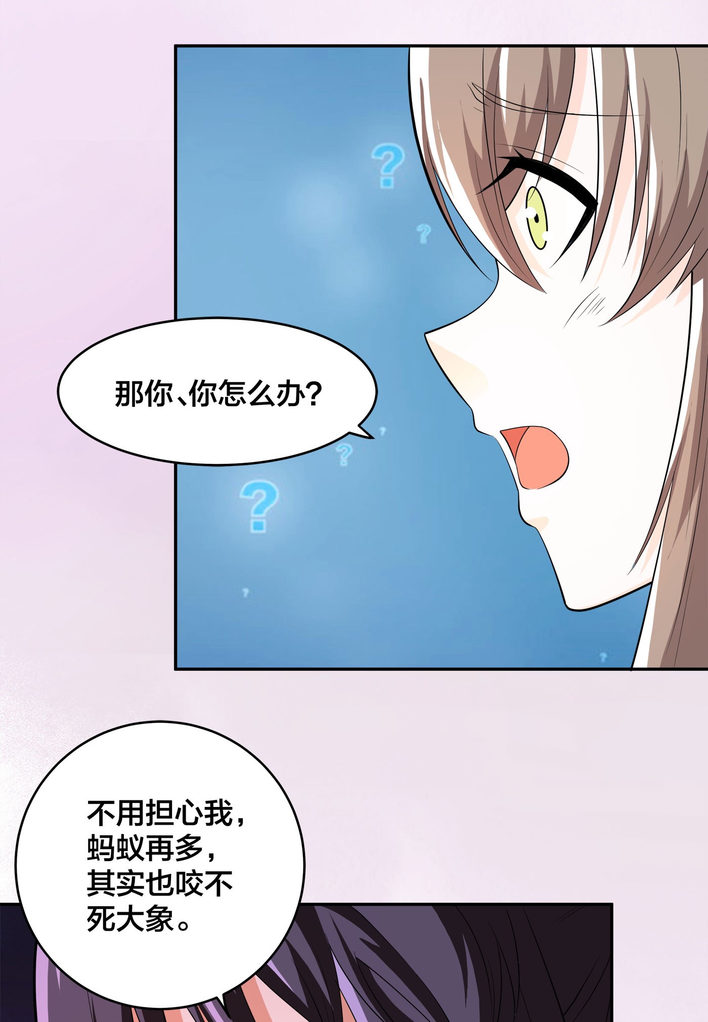 修仙之人在都市110 第109话 什么叫稳健啊？