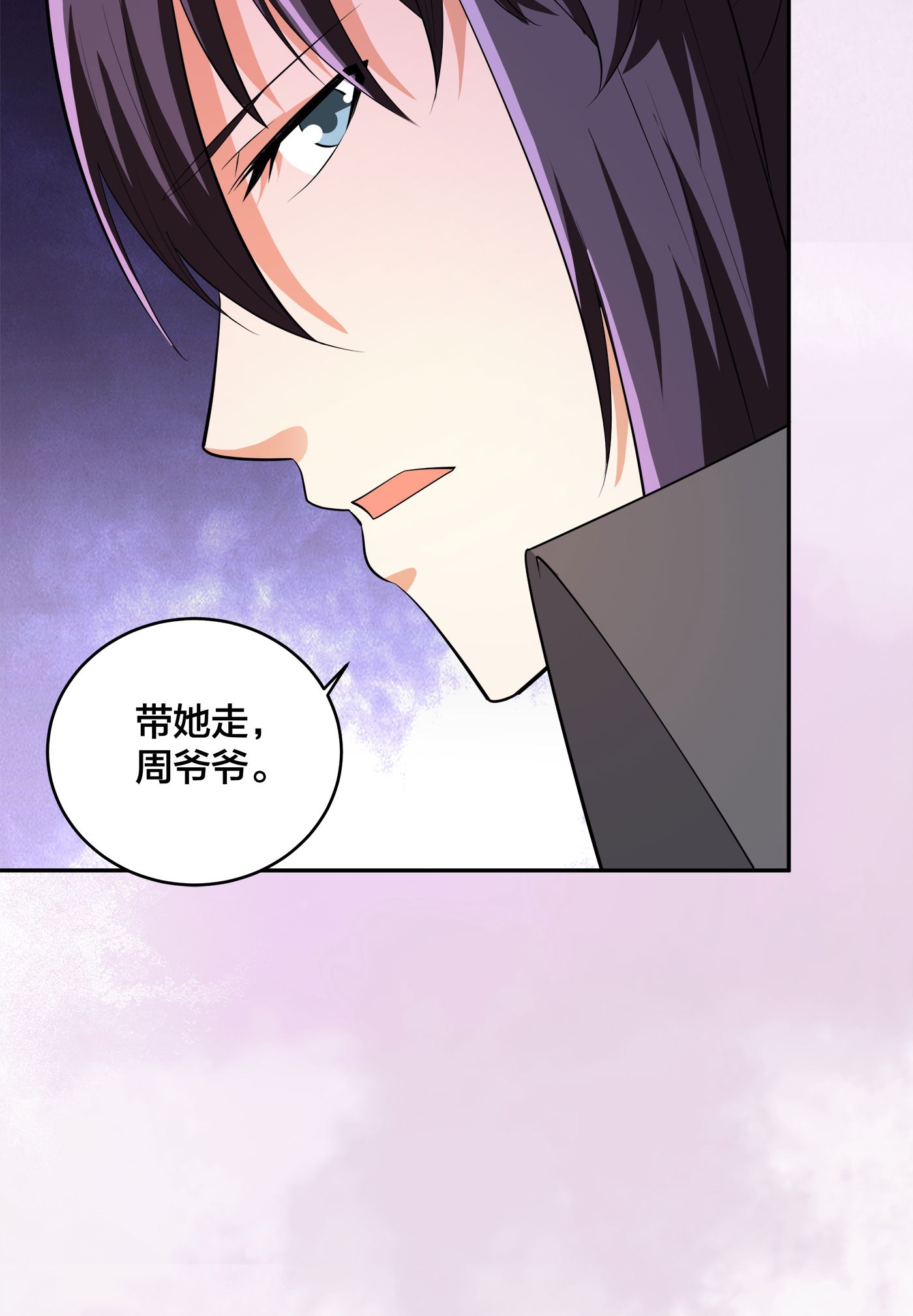 修仙之人在都市110 第109话 什么叫稳健啊？