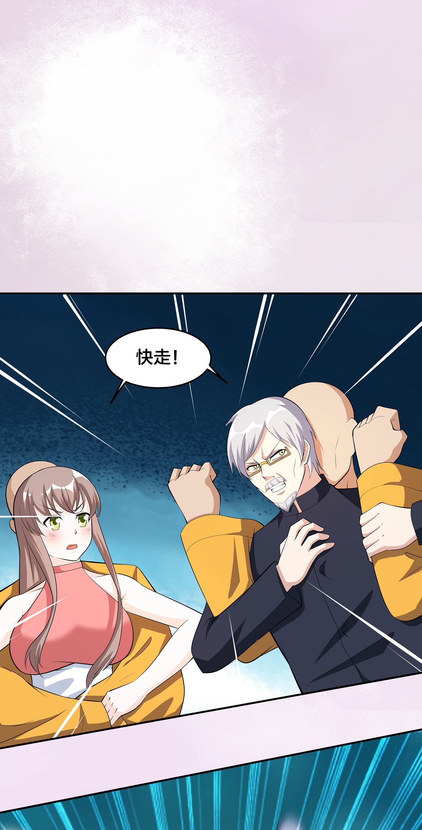 修仙之人在都市110 第109话 什么叫稳健啊？