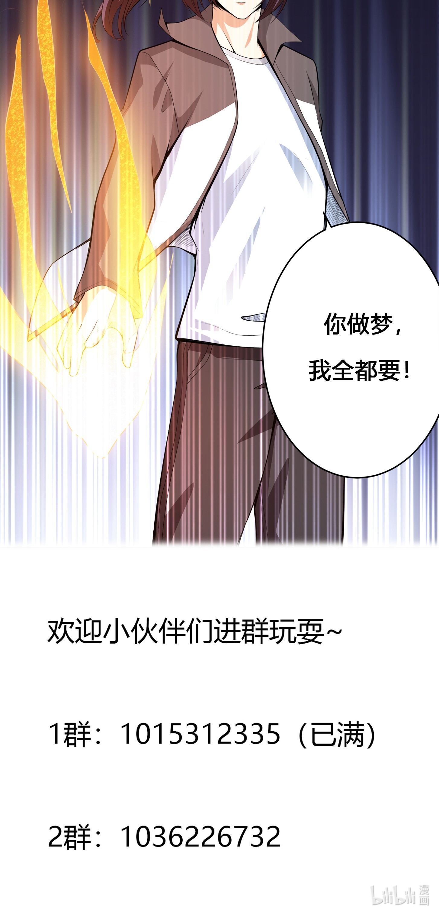 修仙之人在都市110 第109话 什么叫稳健啊？
