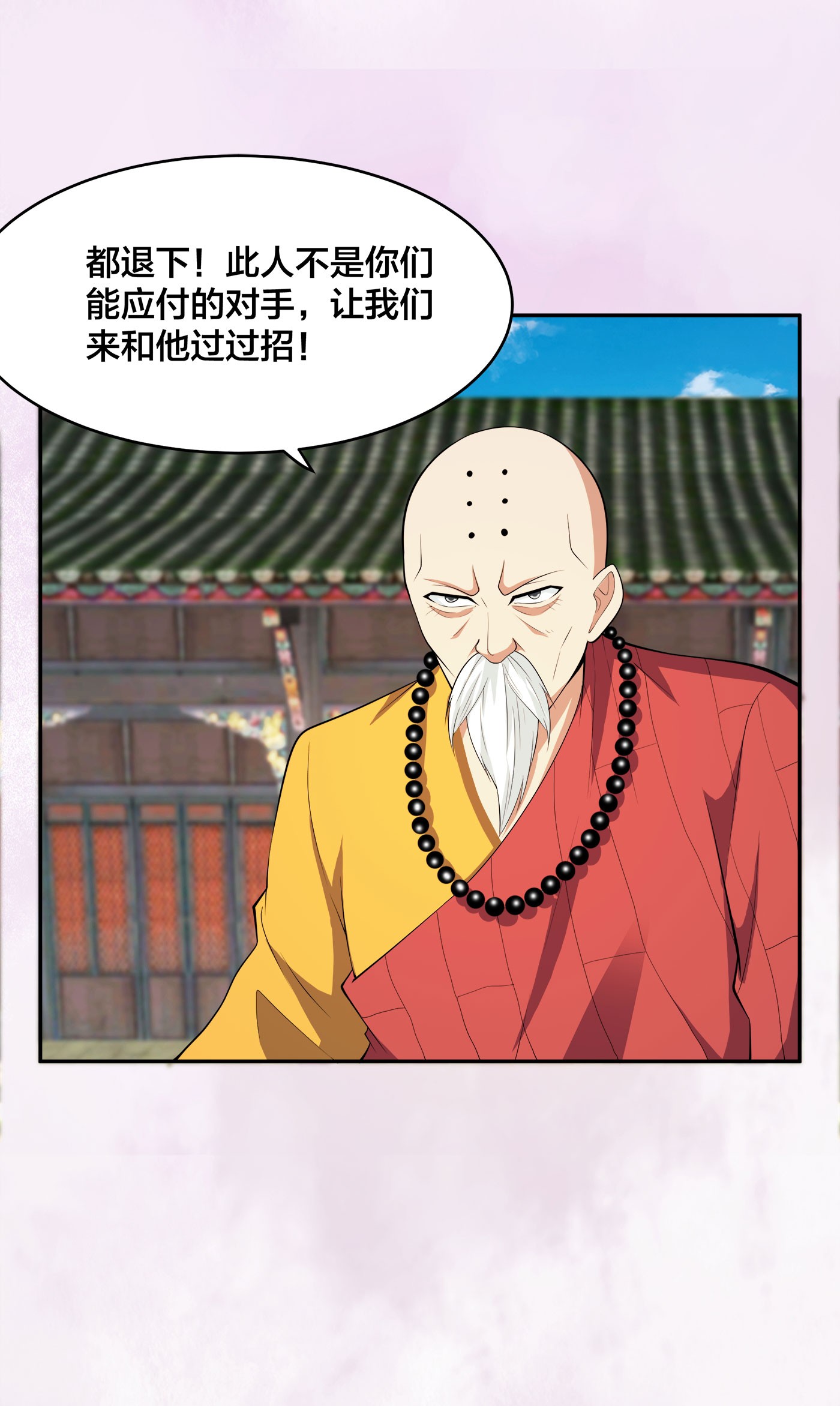 修仙之人在都市111 第110话 秃头祝大家五一快乐