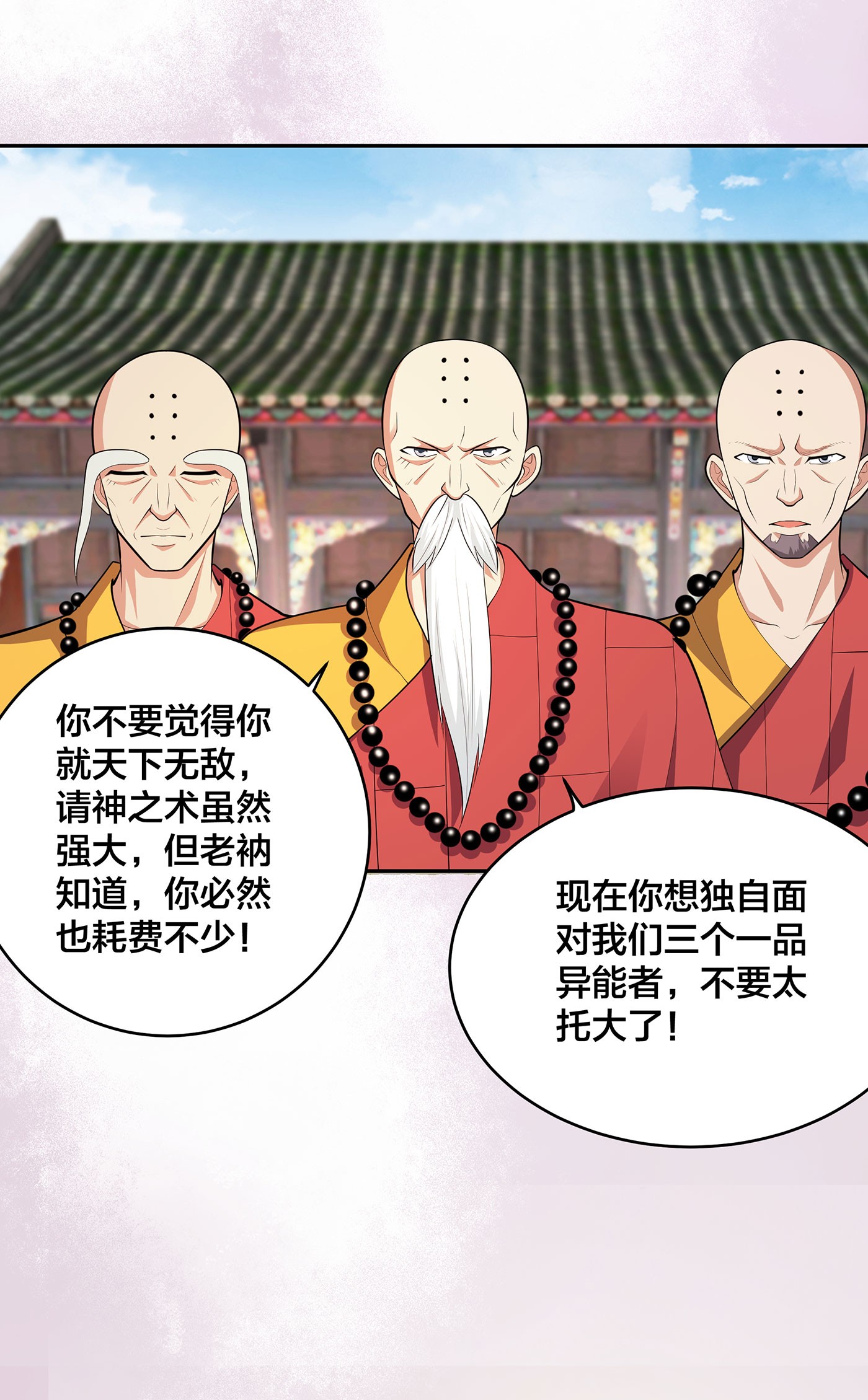 修仙之人在都市111 第110话 秃头祝大家五一快乐
