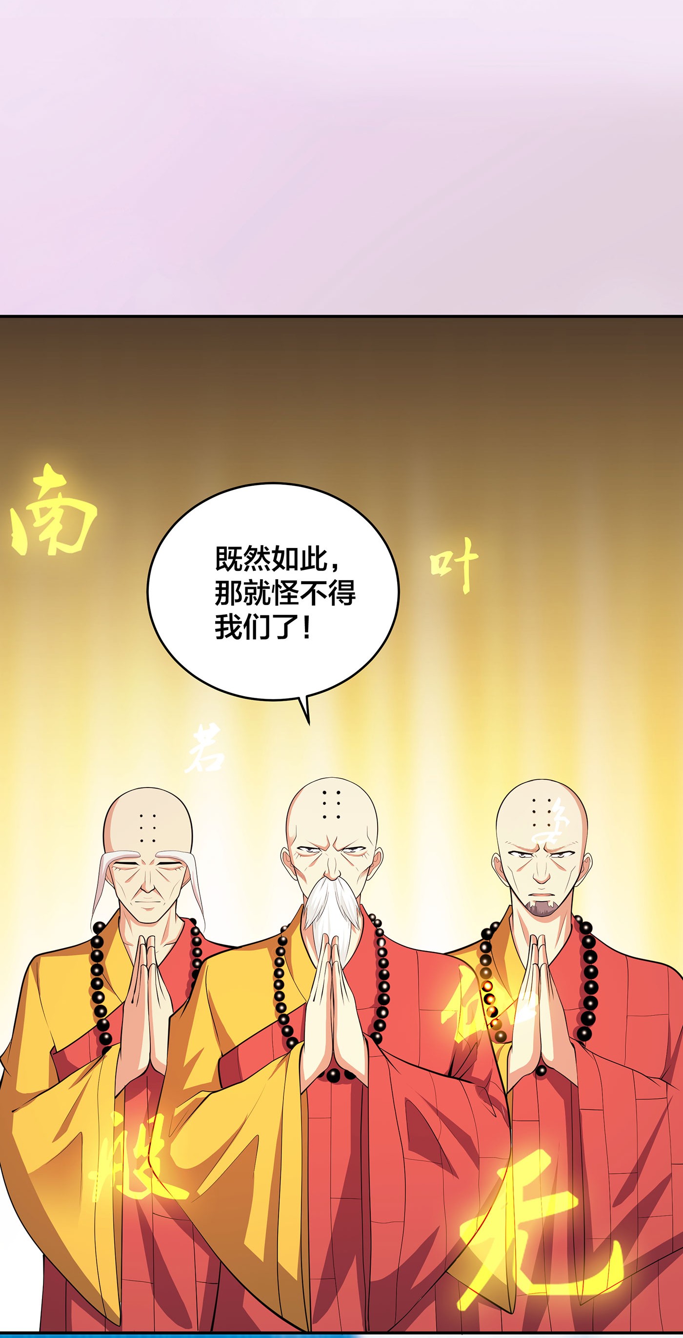修仙之人在都市111 第110话 秃头祝大家五一快乐