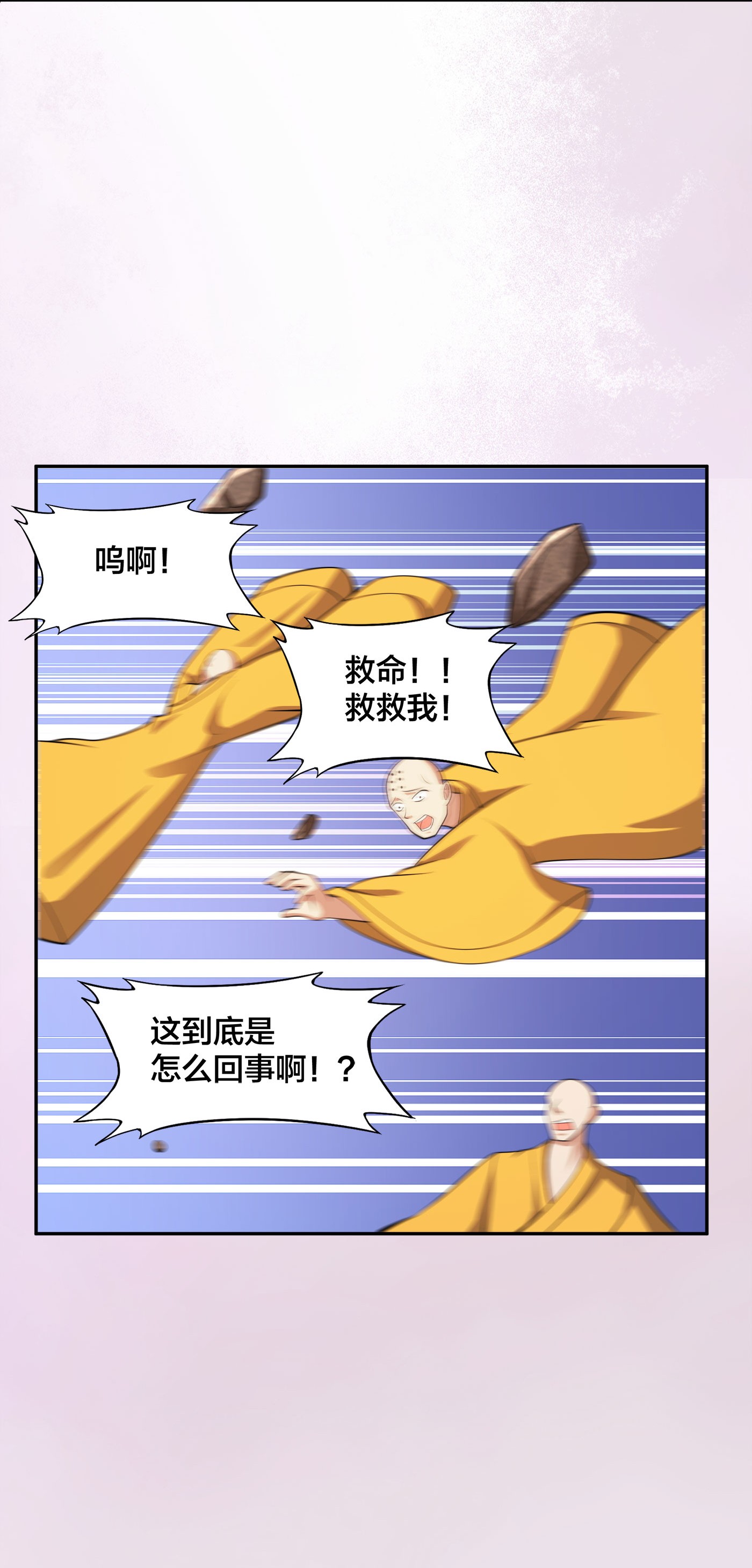 修仙之人在都市111 第110话 秃头祝大家五一快乐