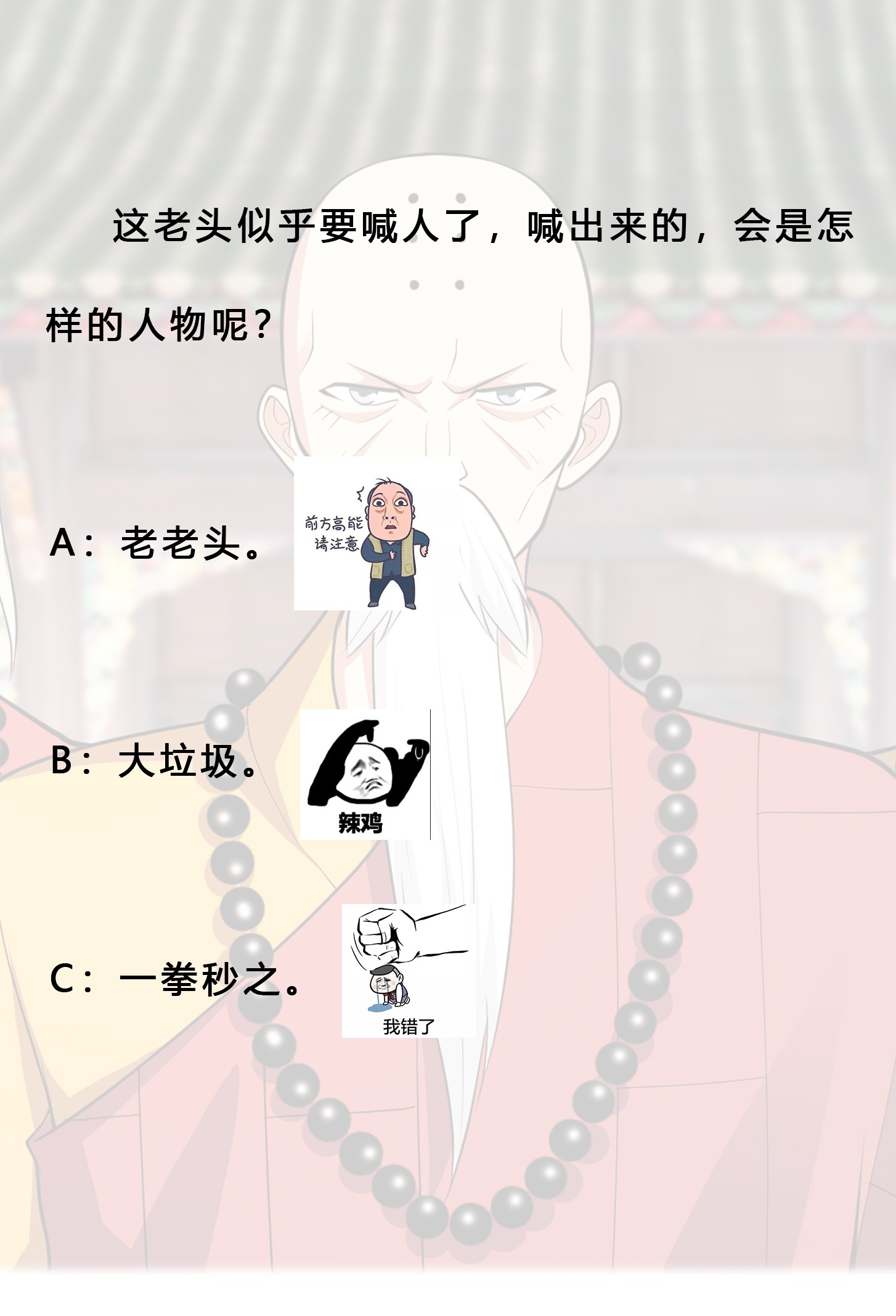 修仙之人在都市111 第110话 秃头祝大家五一快乐