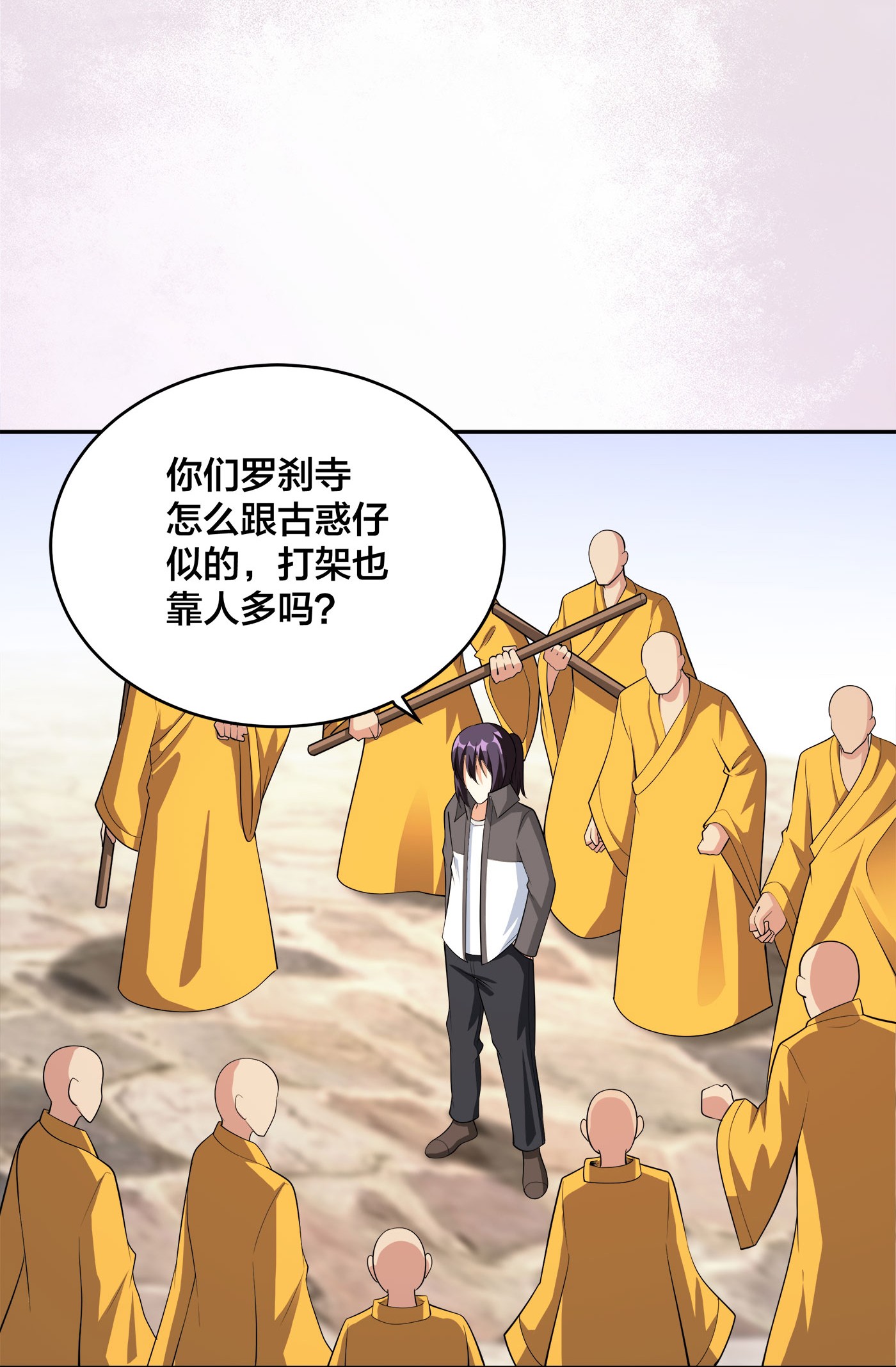 修仙之人在都市111 第110话 秃头祝大家五一快乐