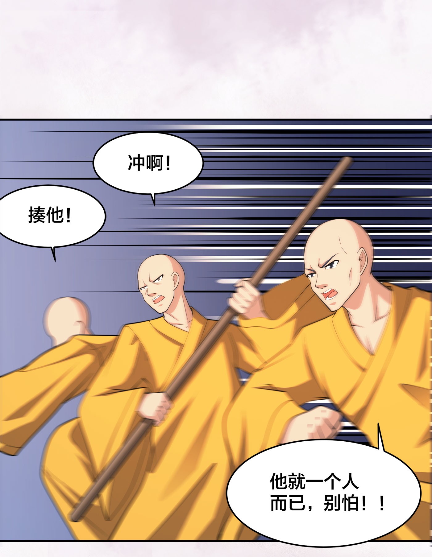 修仙之人在都市111 第110话 秃头祝大家五一快乐