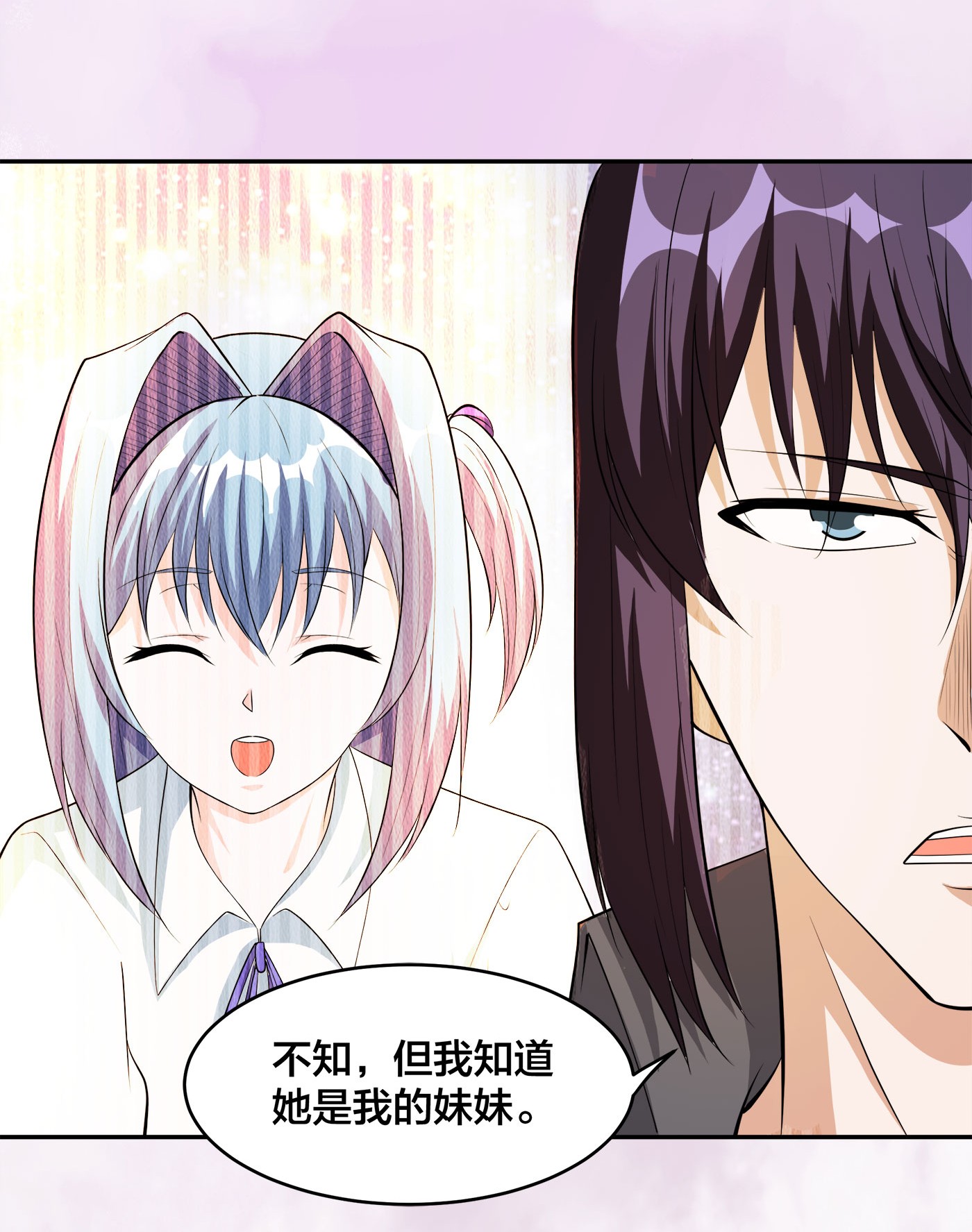 修仙之人在都市112 第111话 你打不过我