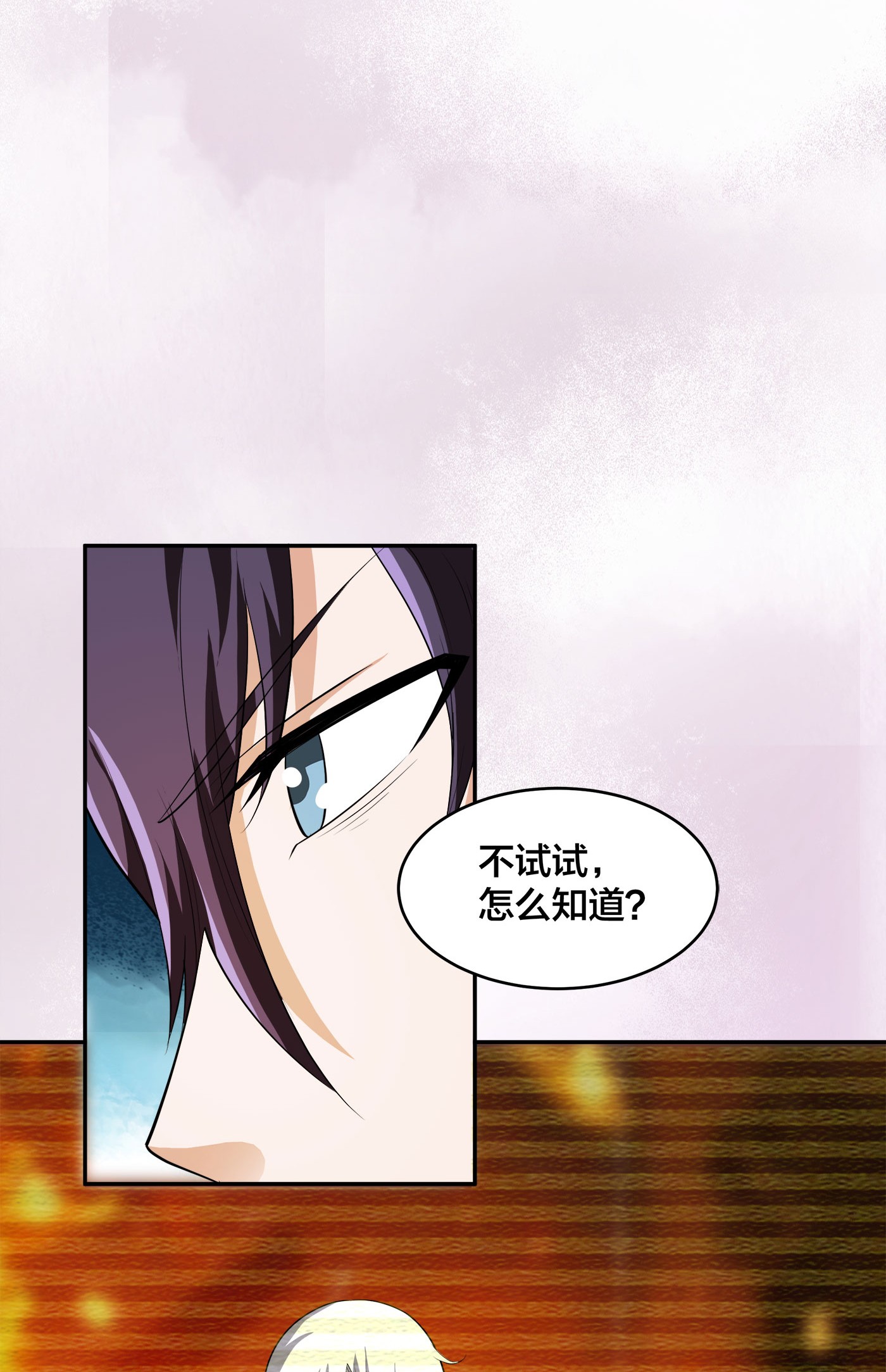 修仙之人在都市112 第111话 你打不过我