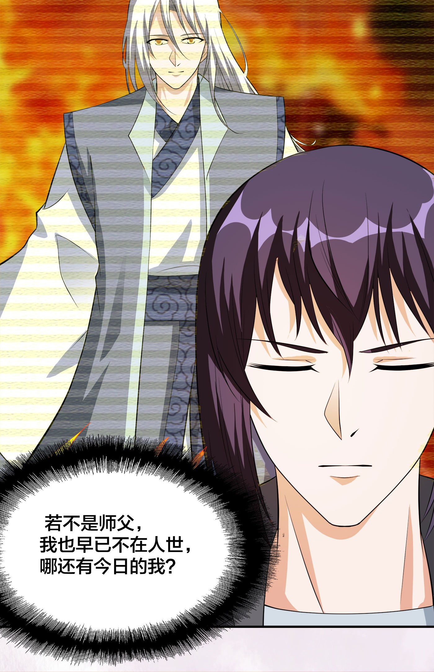 修仙之人在都市112 第111话 你打不过我