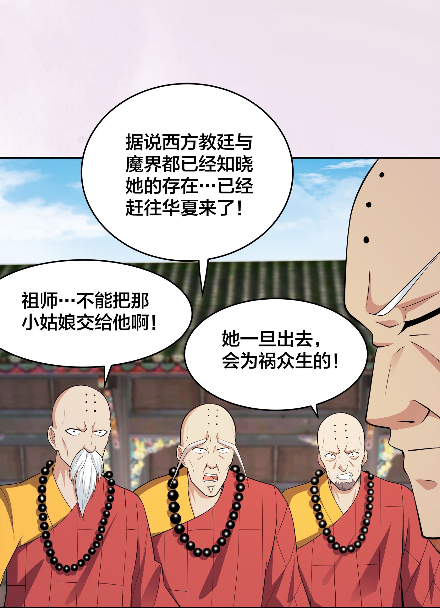 修仙之人在都市112 第111话 你打不过我